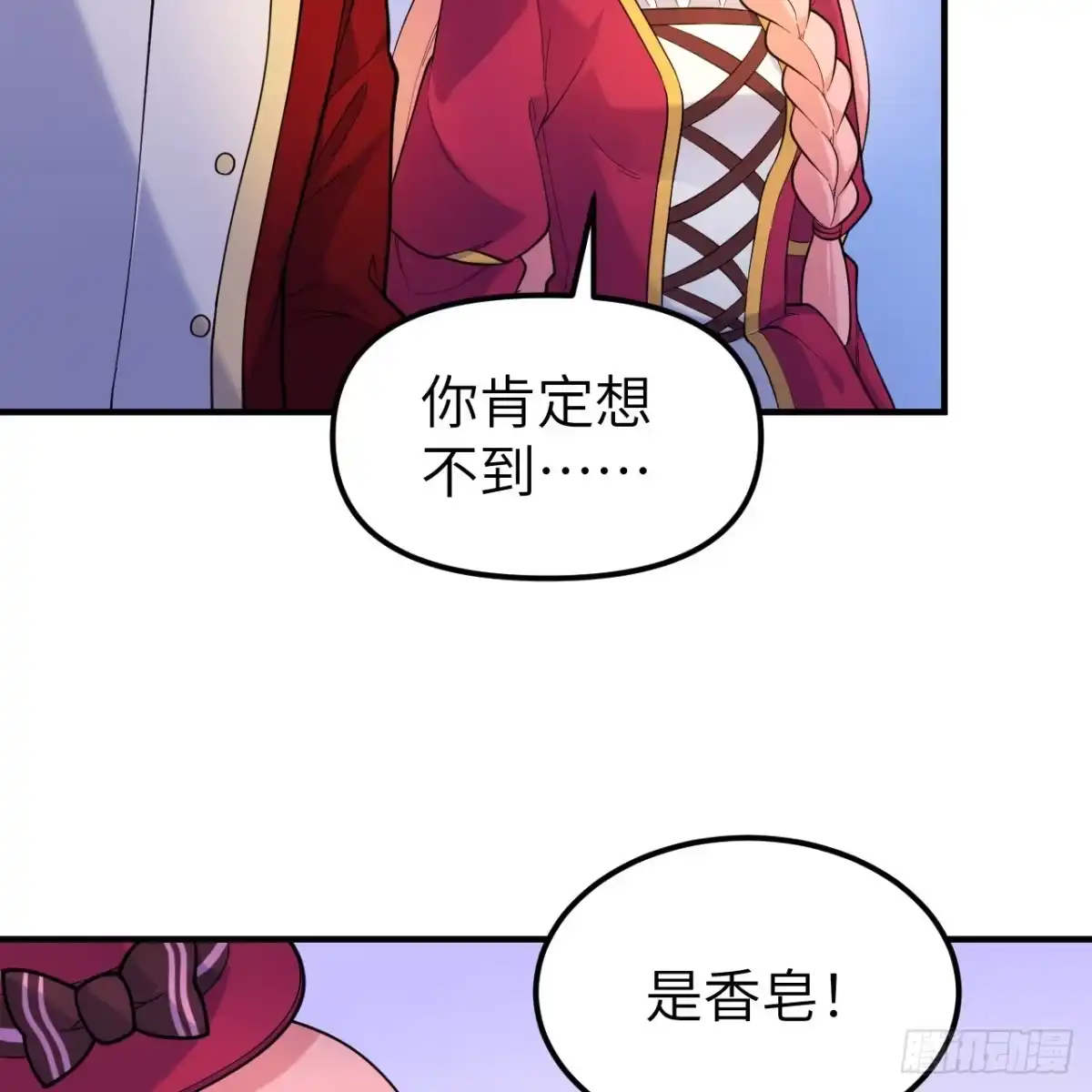 284实验室的线索-我和妹子们的荒岛余生-青葶动漫（第4张）