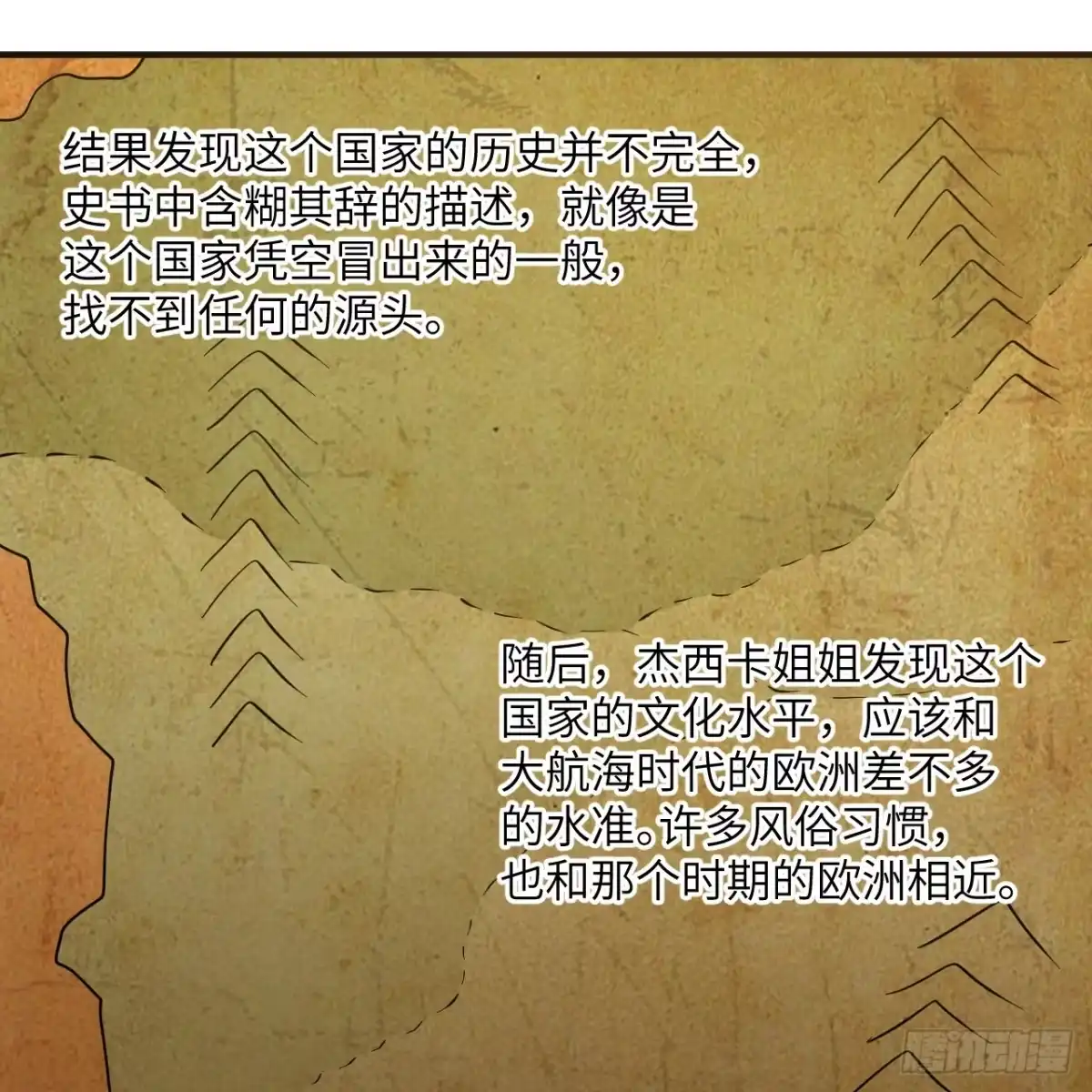 284实验室的线索-我和妹子们的荒岛余生-青葶动漫（第32张）