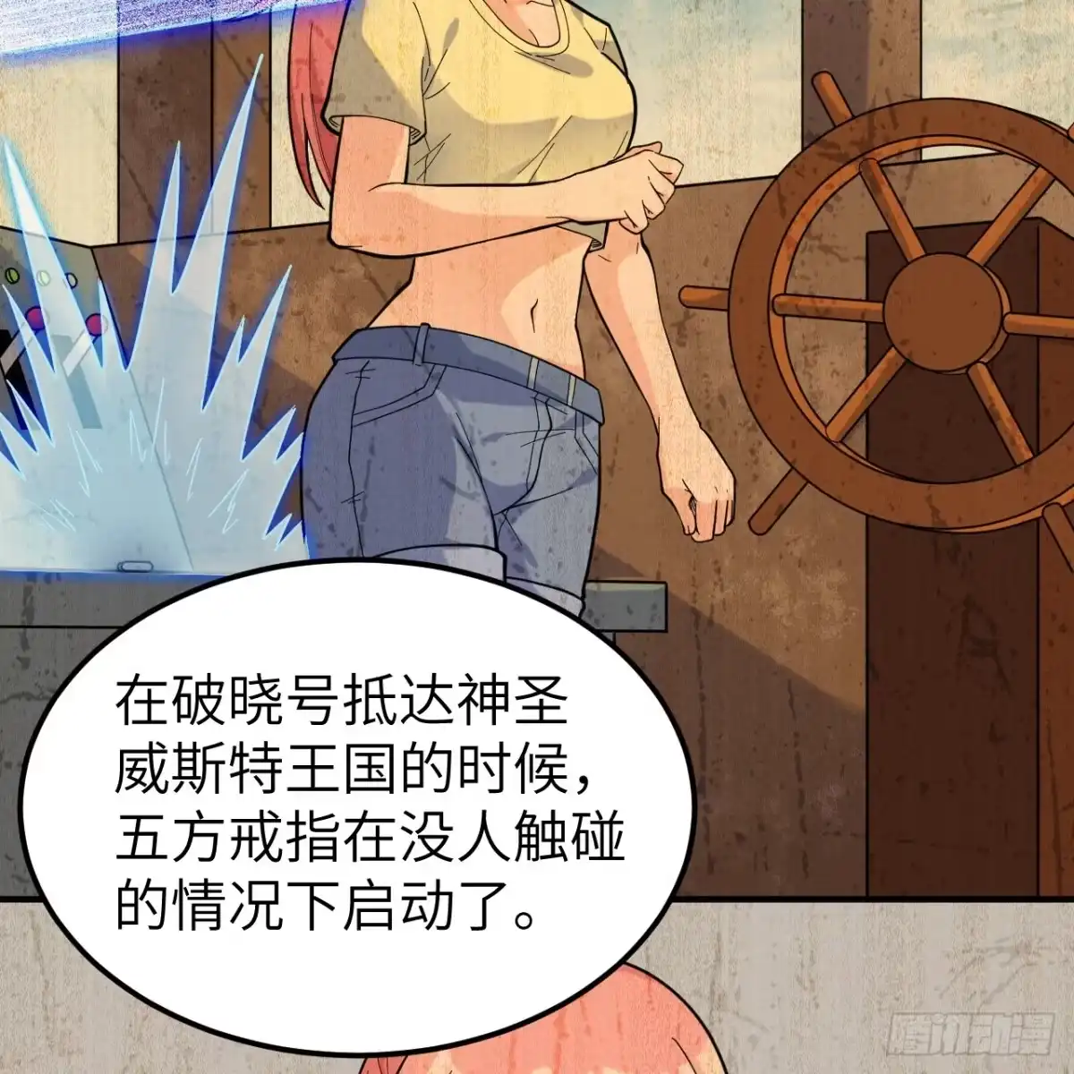 284实验室的线索-我和妹子们的荒岛余生-青葶动漫（第23张）