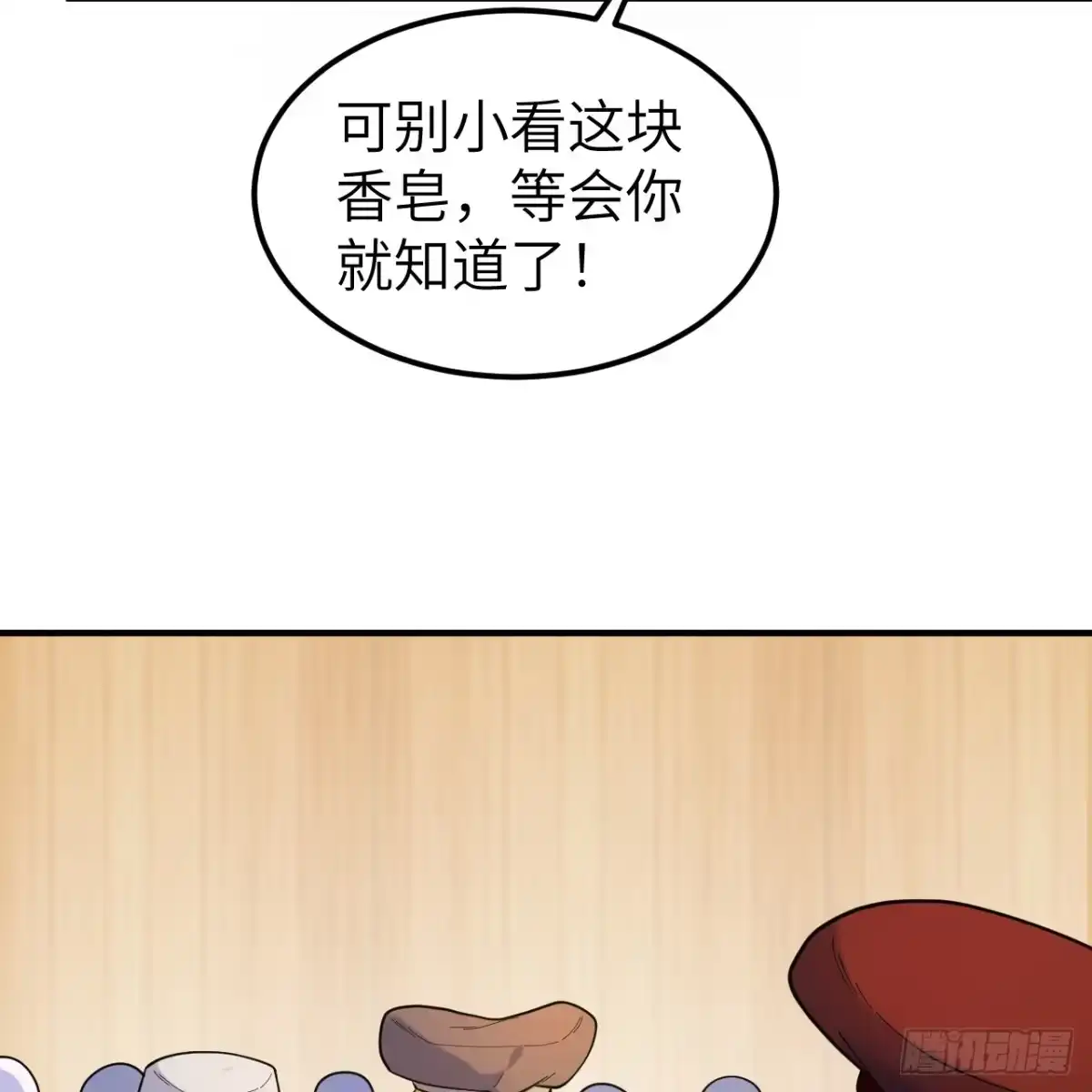 284实验室的线索-我和妹子们的荒岛余生-青葶动漫（第8张）