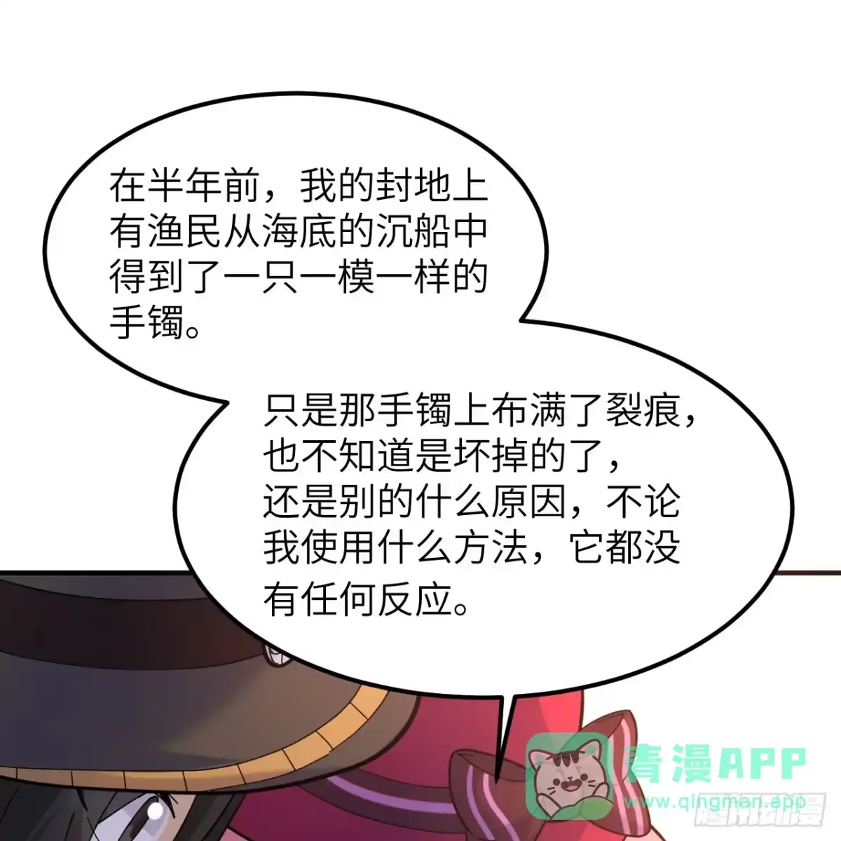 284实验室的线索-我和妹子们的荒岛余生-青葶动漫（第15张）