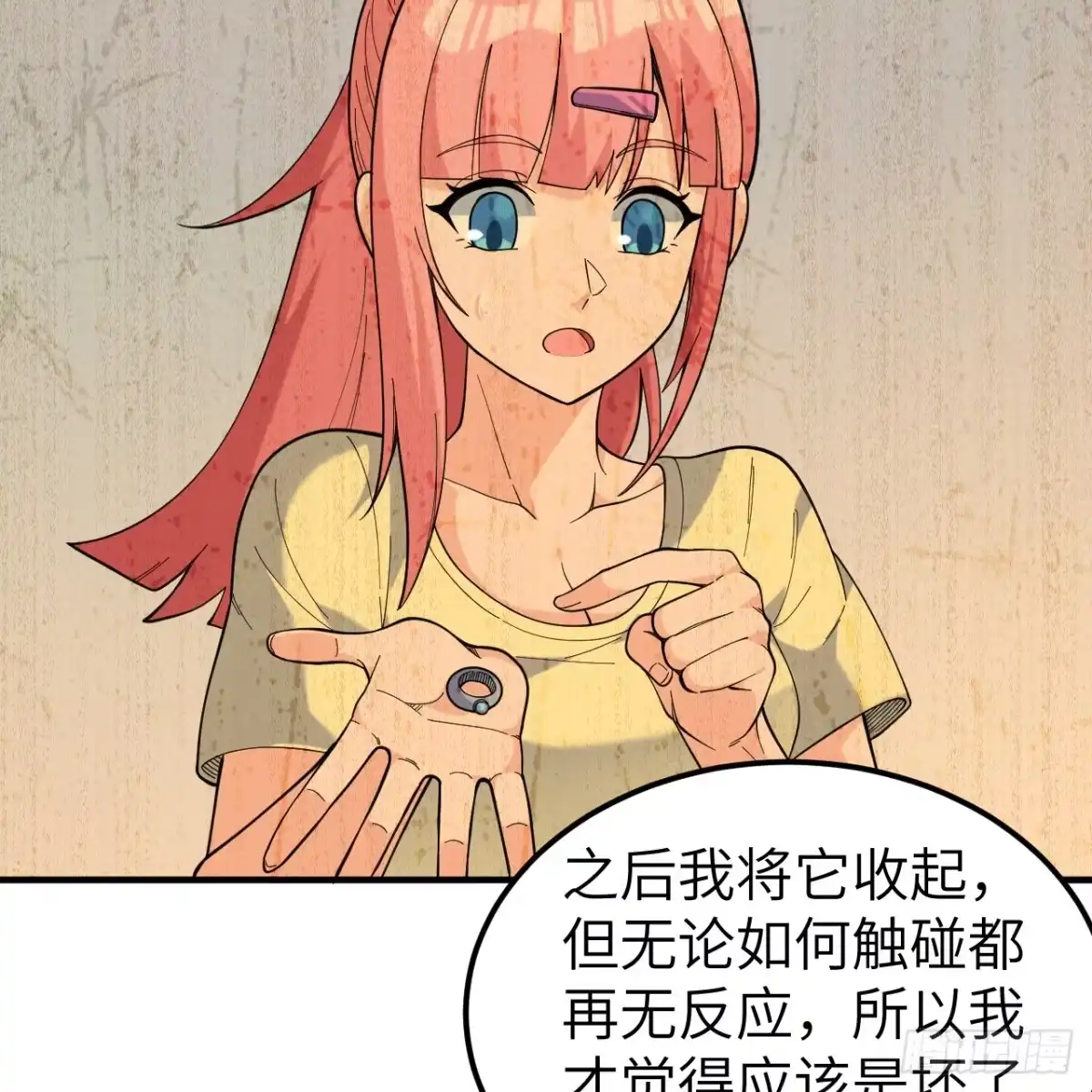 284实验室的线索-我和妹子们的荒岛余生-青葶动漫（第24张）