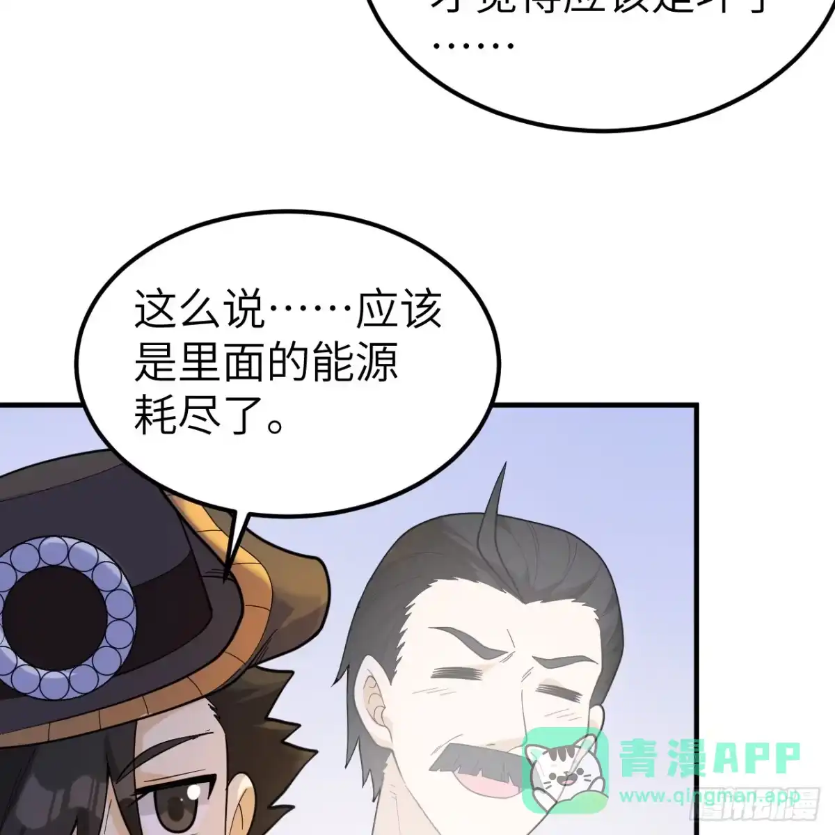 284实验室的线索-我和妹子们的荒岛余生-青葶动漫（第25张）