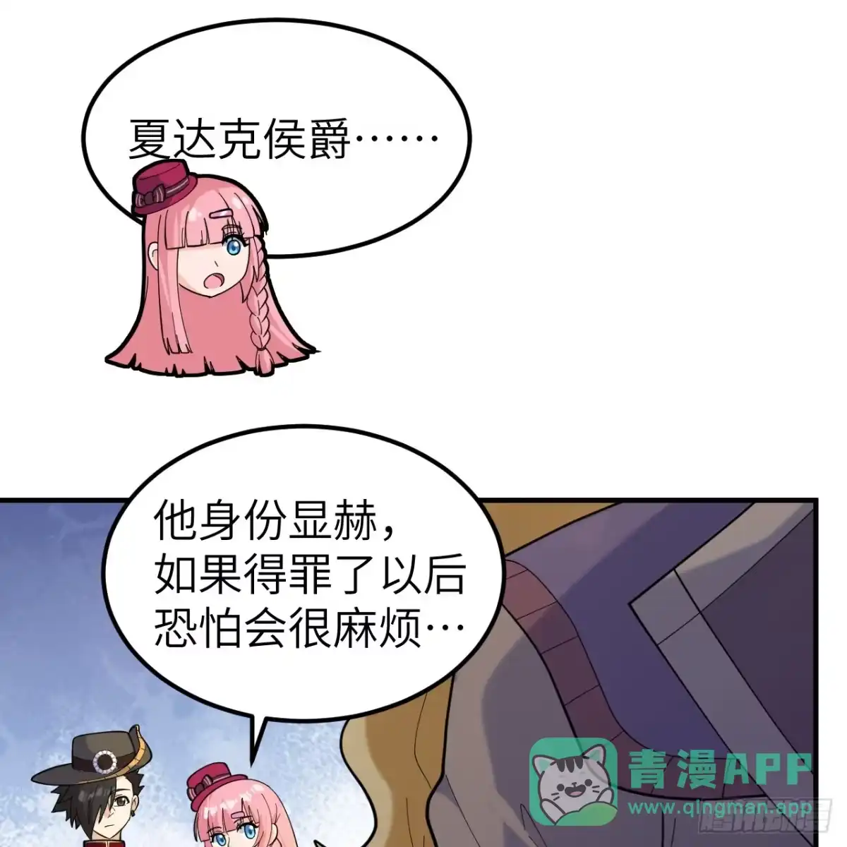 284实验室的线索-我和妹子们的荒岛余生-青葶动漫（第10张）