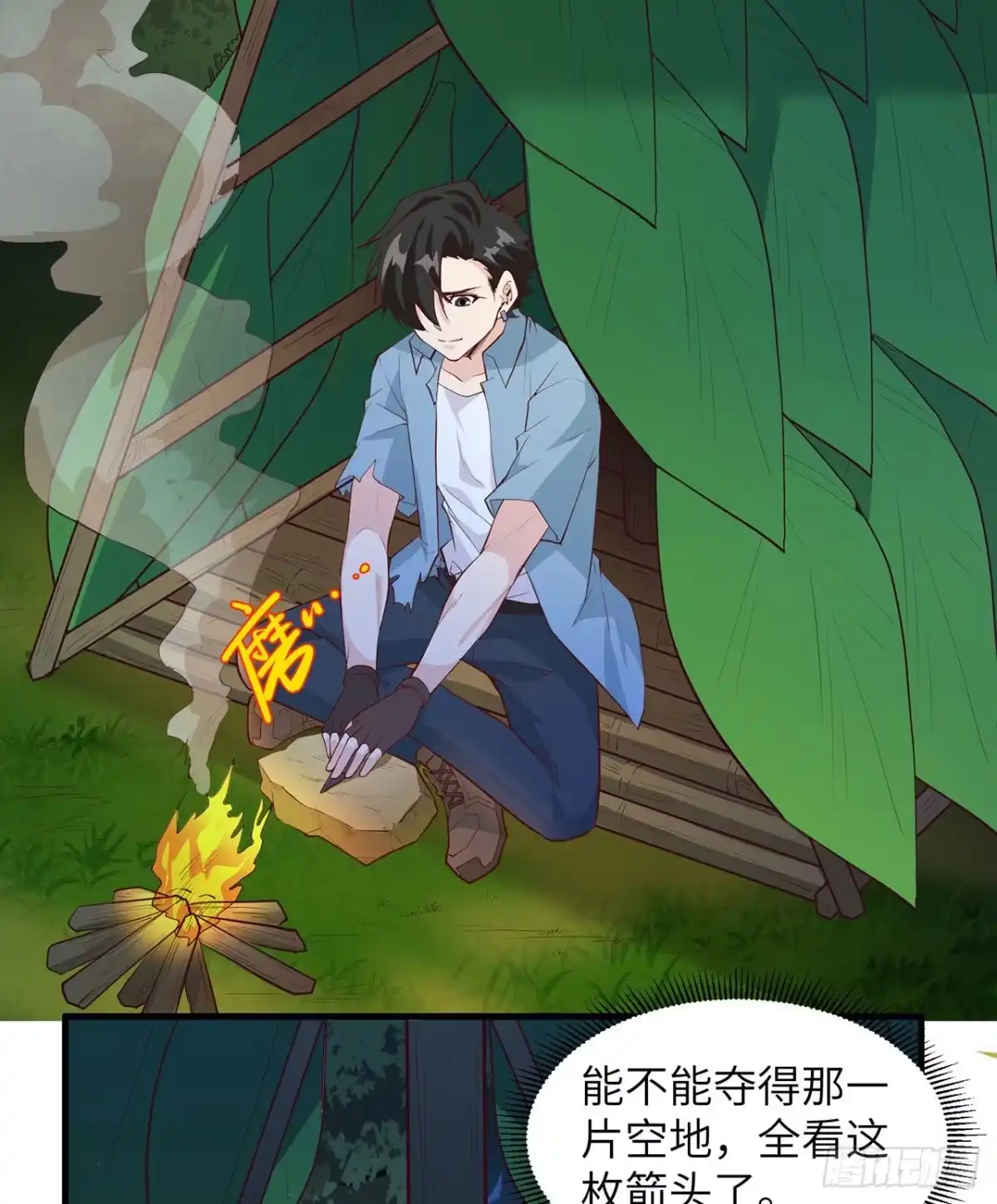 030滑铲奥义-我和妹子们的荒岛余生-青葶动漫（第3张）