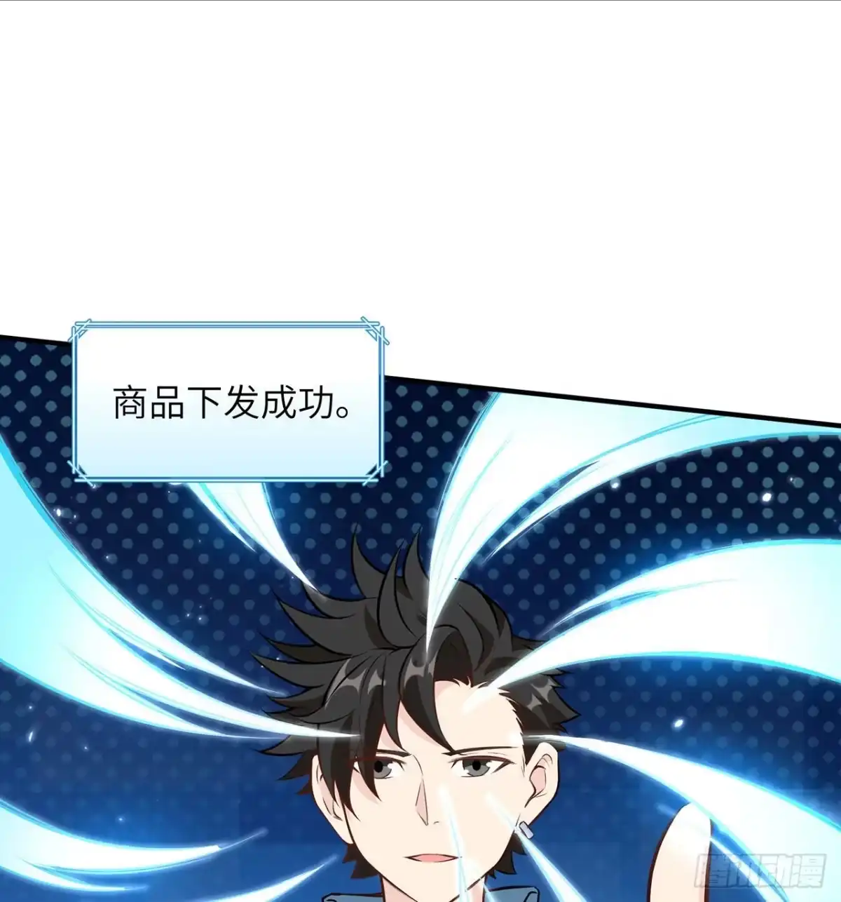 030滑铲奥义-我和妹子们的荒岛余生-青葶动漫（第12张）