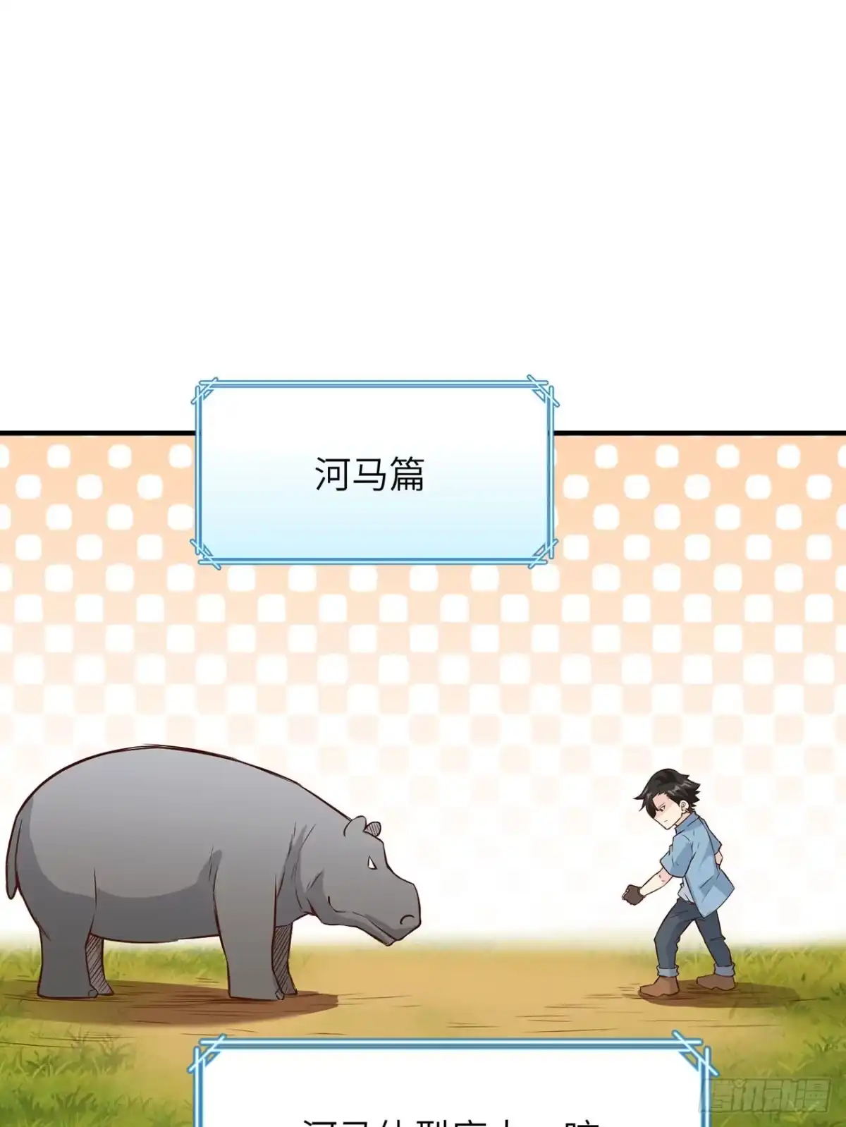 030滑铲奥义-我和妹子们的荒岛余生-青葶动漫（第21张）