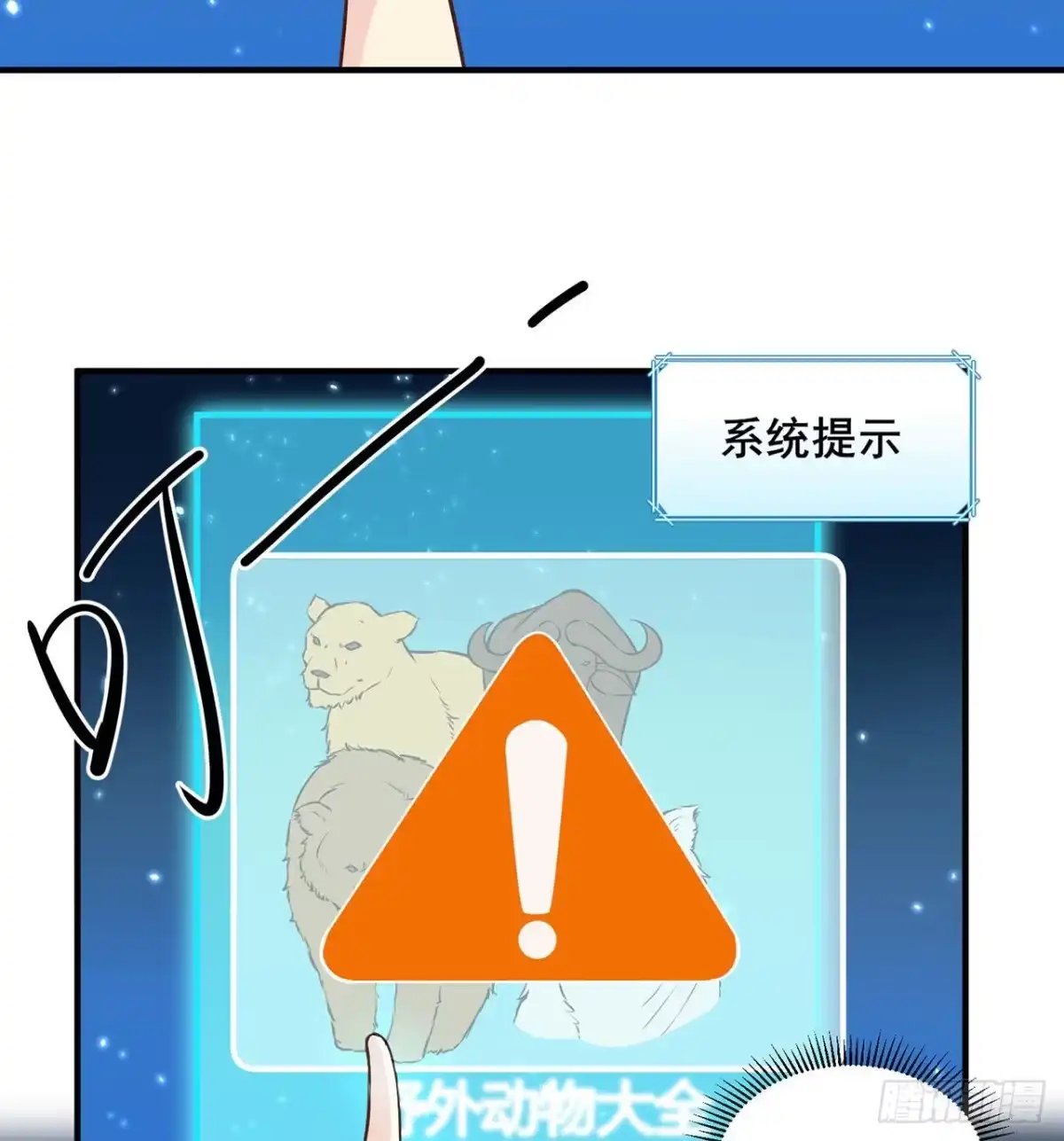 030滑铲奥义-我和妹子们的荒岛余生-青葶动漫（第9张）