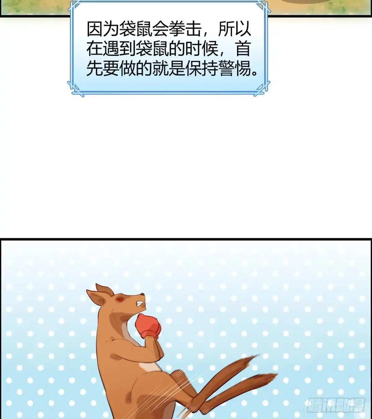 030滑铲奥义-我和妹子们的荒岛余生-青葶动漫（第17张）