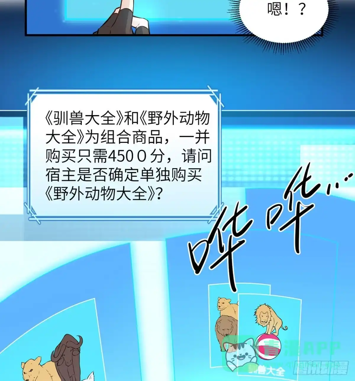 030滑铲奥义-我和妹子们的荒岛余生-青葶动漫（第10张）
