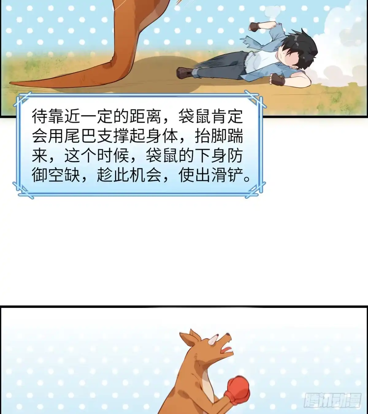 030滑铲奥义-我和妹子们的荒岛余生-青葶动漫（第18张）