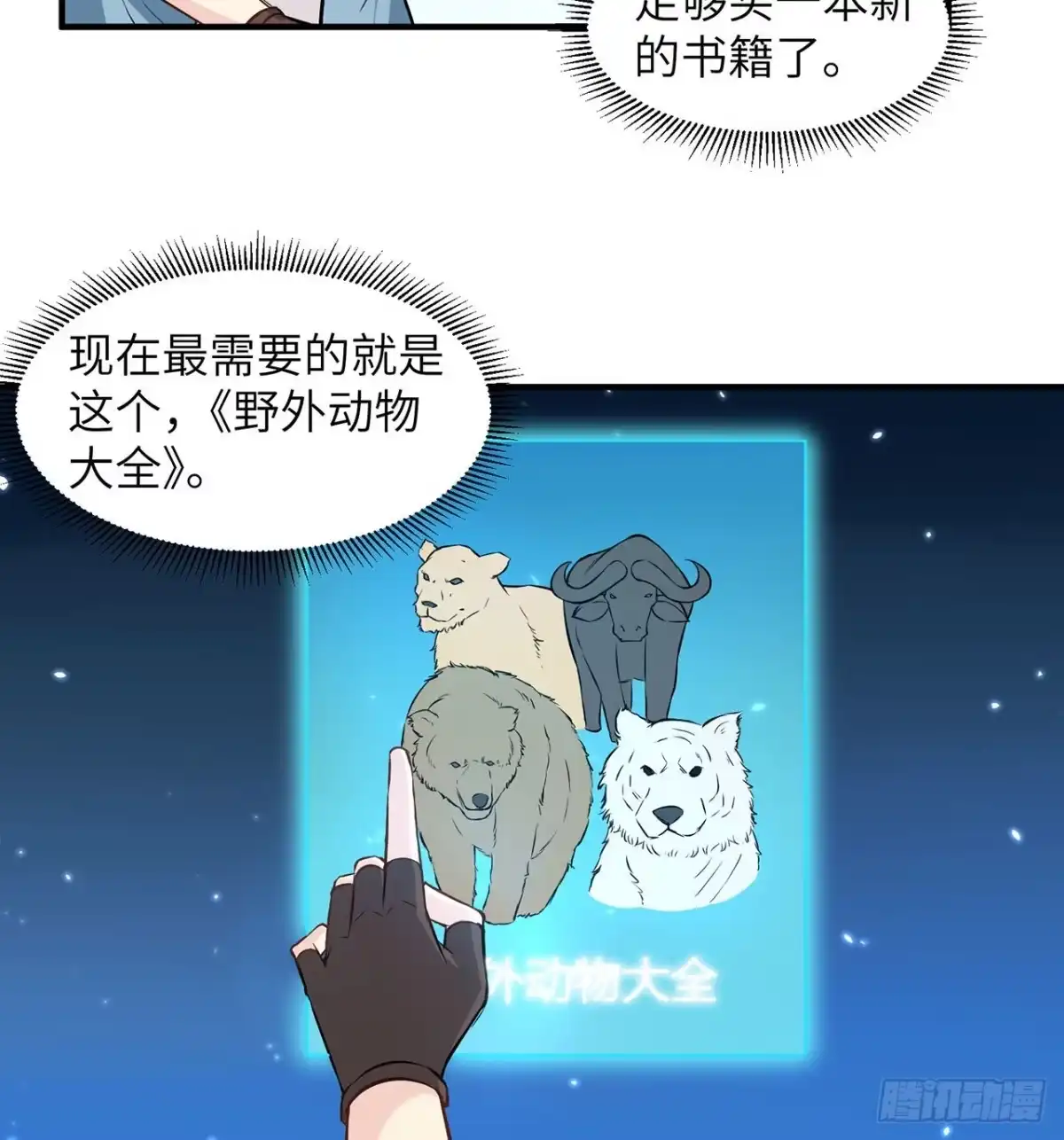 030滑铲奥义-我和妹子们的荒岛余生-青葶动漫（第8张）