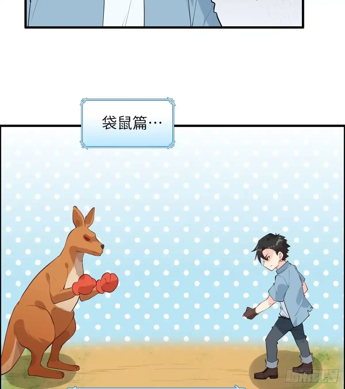 030滑铲奥义-我和妹子们的荒岛余生-青葶动漫（第16张）