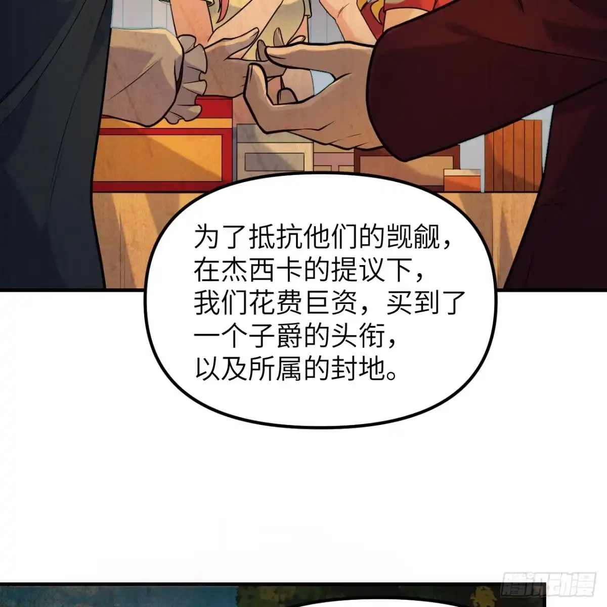 285暗流涌动-我和妹子们的荒岛余生-青葶动漫（第13张）