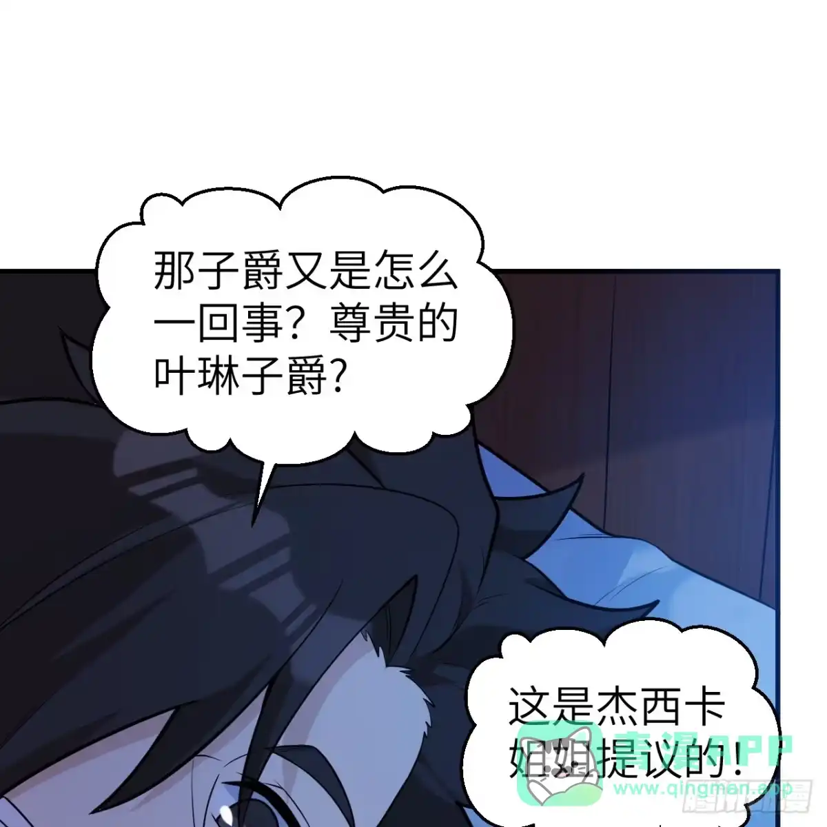 285暗流涌动-我和妹子们的荒岛余生-青葶动漫（第10张）