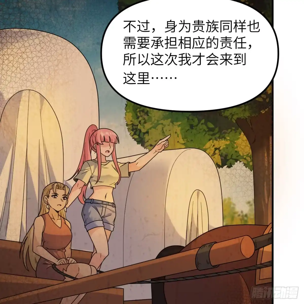 285暗流涌动-我和妹子们的荒岛余生-青葶动漫（第14张）