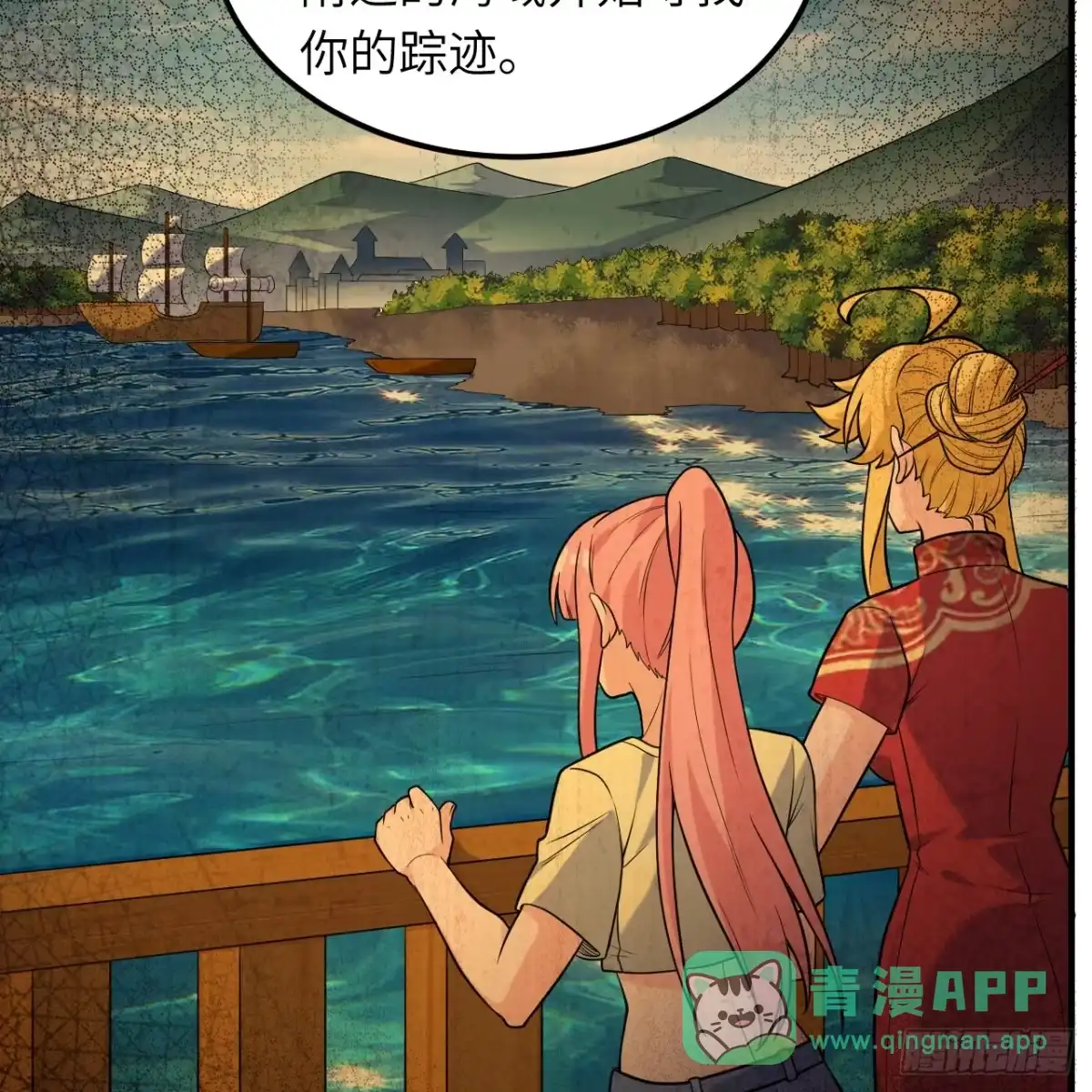 285暗流涌动-我和妹子们的荒岛余生-青葶动漫（第5张）