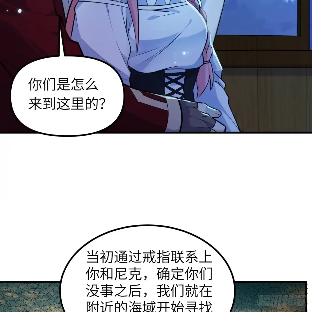 285暗流涌动-我和妹子们的荒岛余生-青葶动漫（第4张）