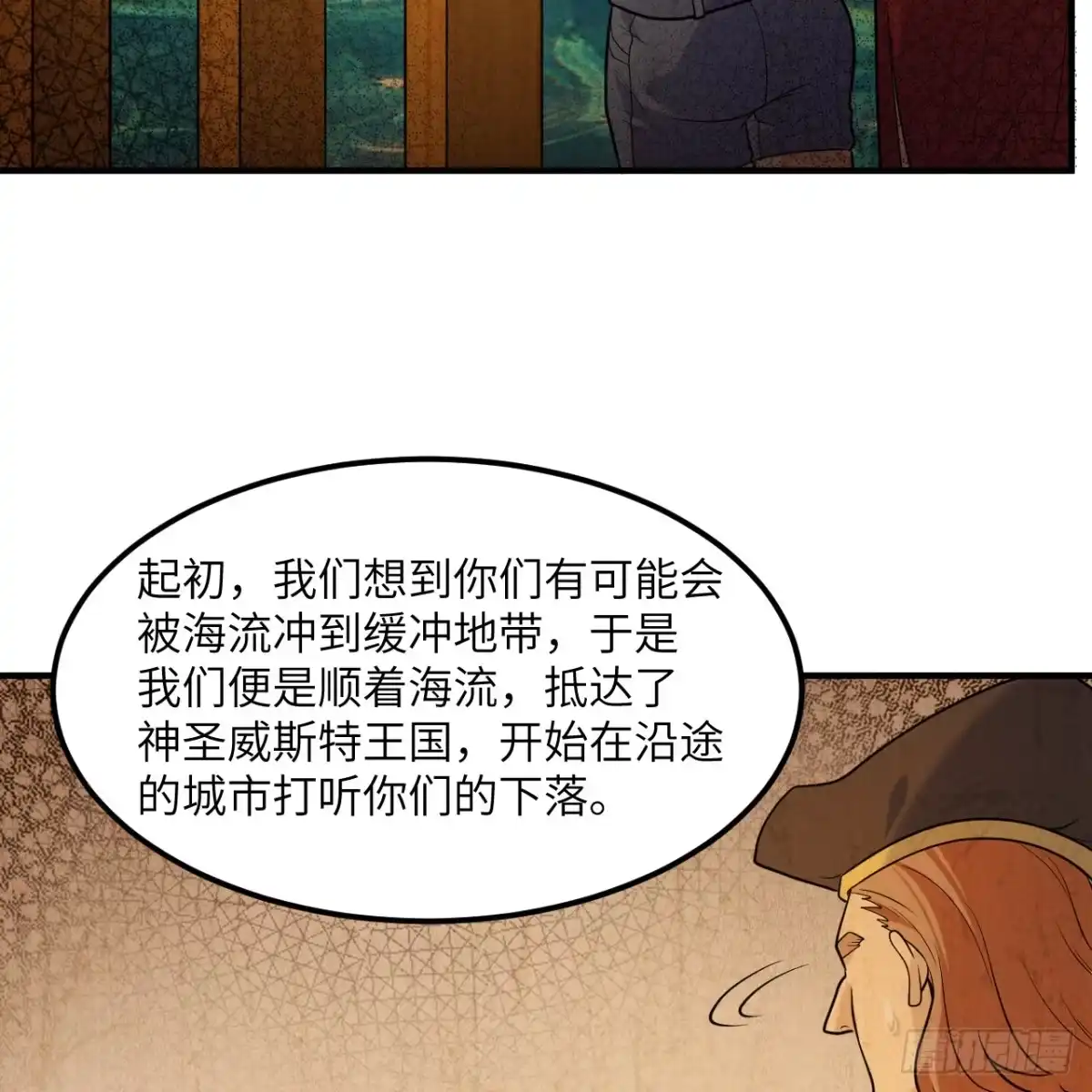 285暗流涌动-我和妹子们的荒岛余生-青葶动漫（第6张）