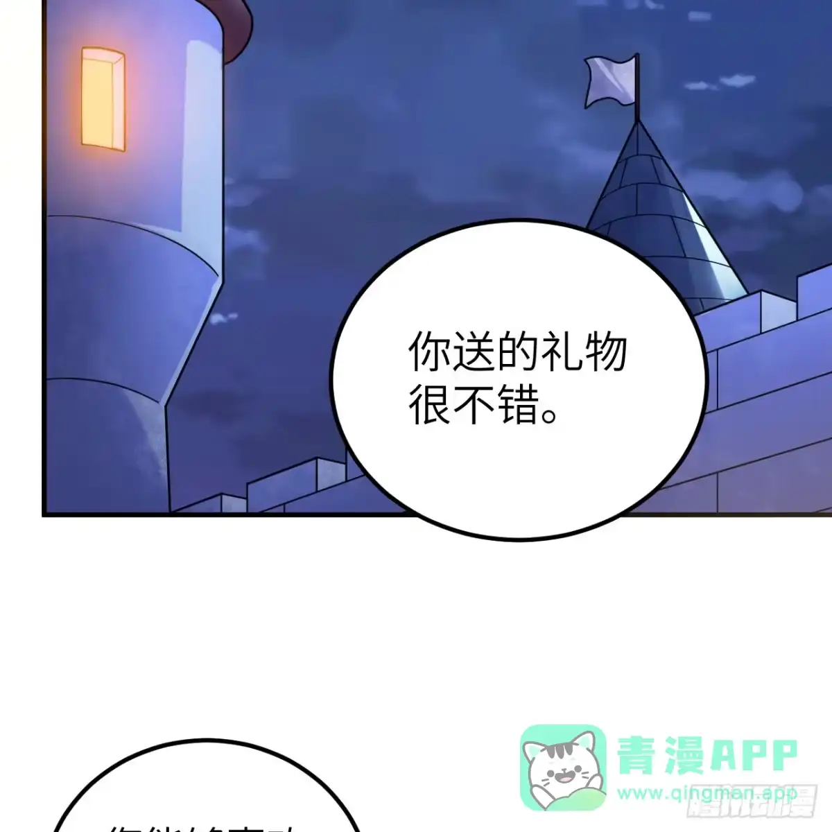 285暗流涌动-我和妹子们的荒岛余生-青葶动漫（第20张）