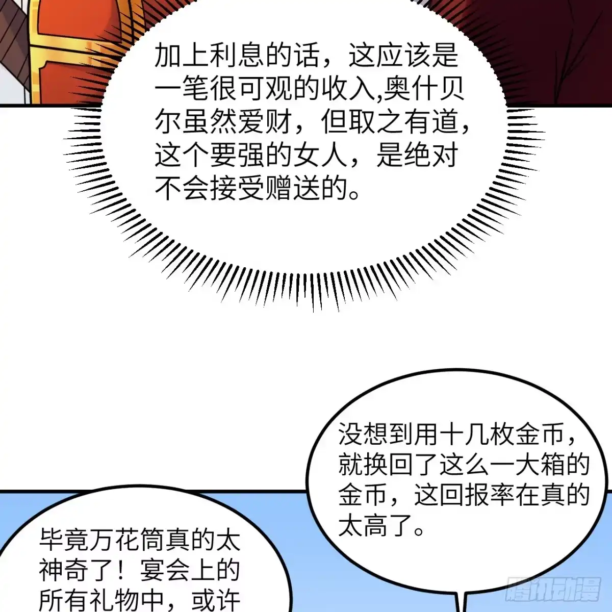286袭击，开战！-我和妹子们的荒岛余生-青葶动漫（第9张）