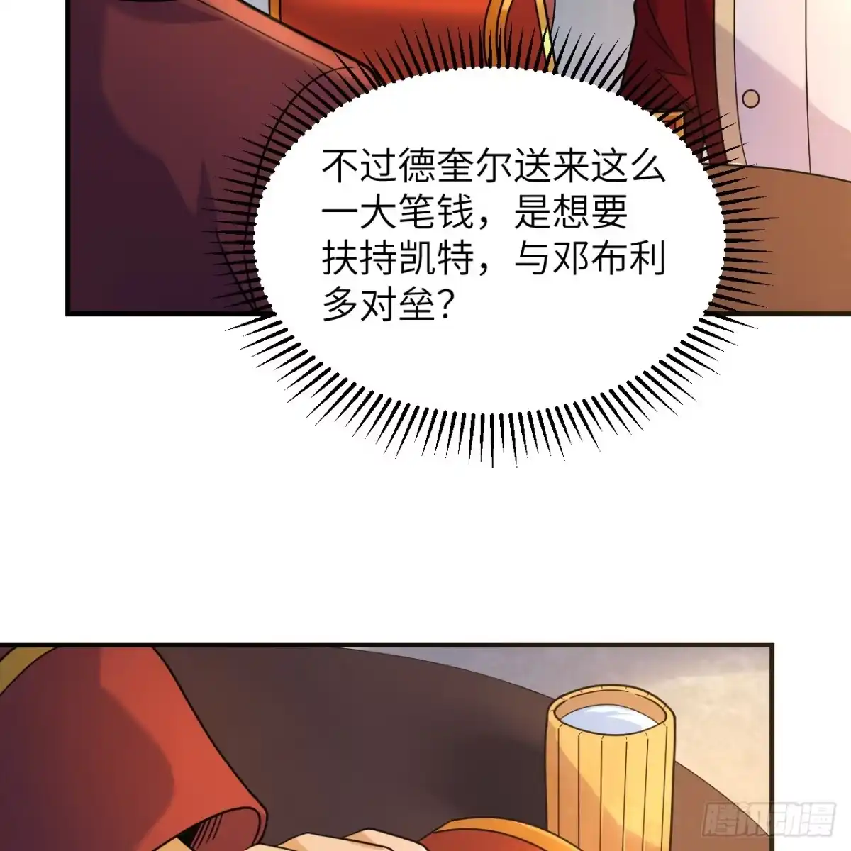 286袭击，开战！-我和妹子们的荒岛余生-青葶动漫（第2张）