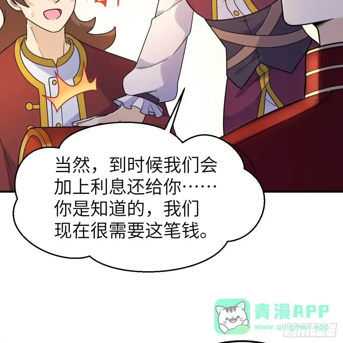 286袭击，开战！-我和妹子们的荒岛余生-青葶动漫（第5张）