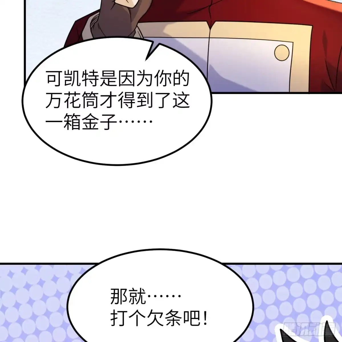286袭击，开战！-我和妹子们的荒岛余生-青葶动漫（第7张）