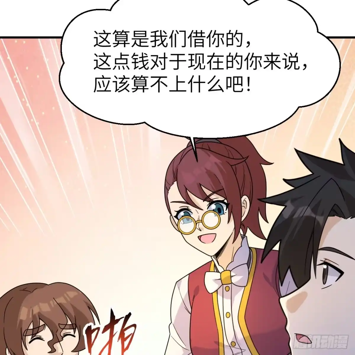 286袭击，开战！-我和妹子们的荒岛余生-青葶动漫（第4张）