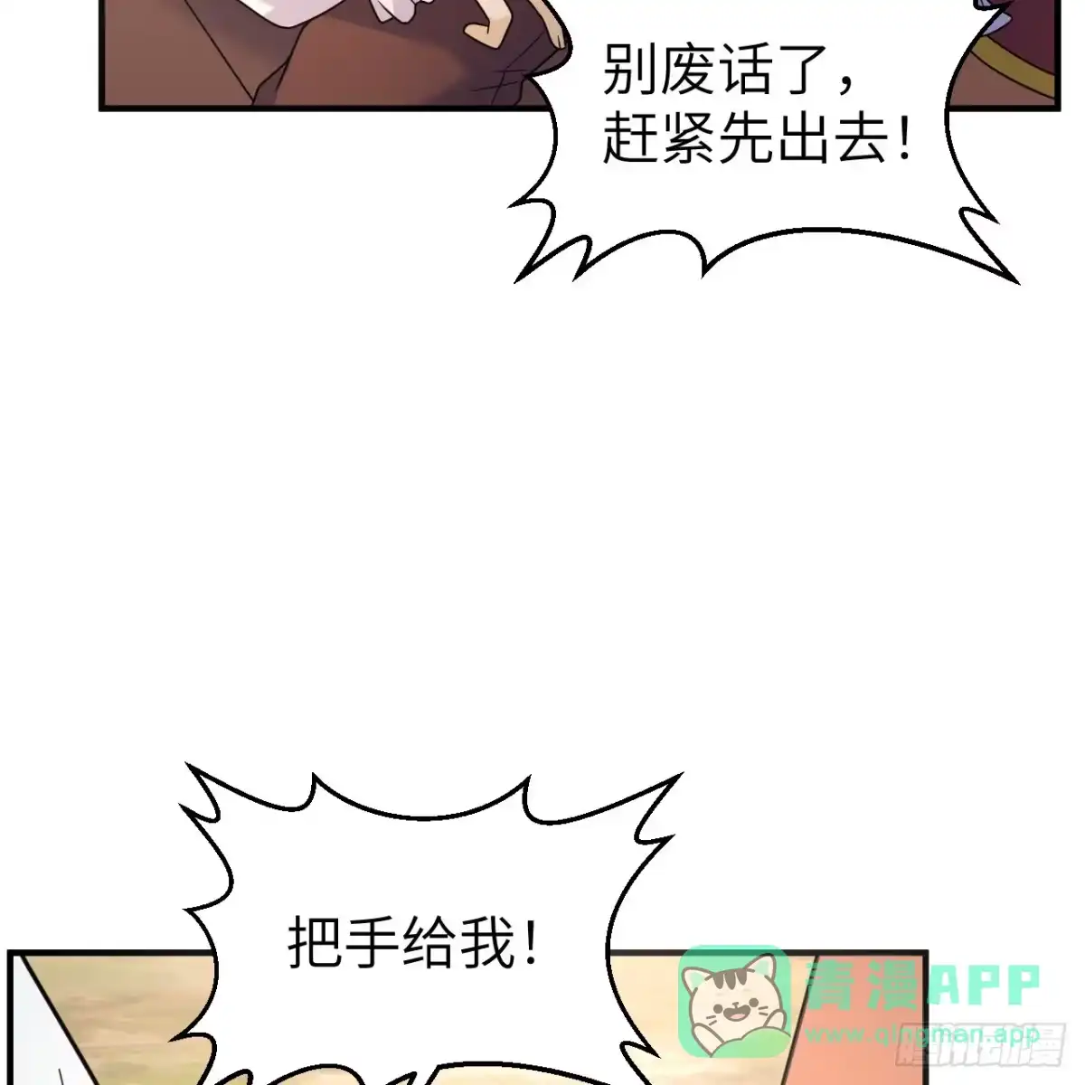 287秦天的战场无双-我和妹子们的荒岛余生-青葶动漫（第5张）