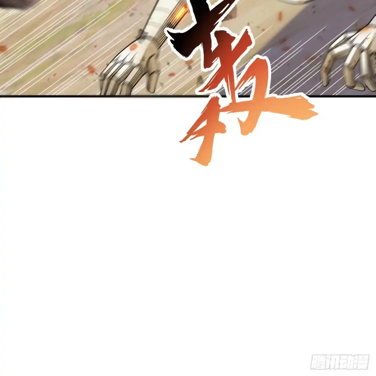 287秦天的战场无双-我和妹子们的荒岛余生-青葶动漫（第19张）