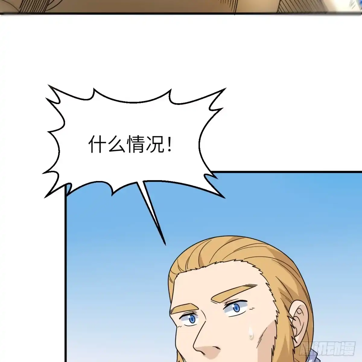 287秦天的战场无双-我和妹子们的荒岛余生-青葶动漫（第11张）