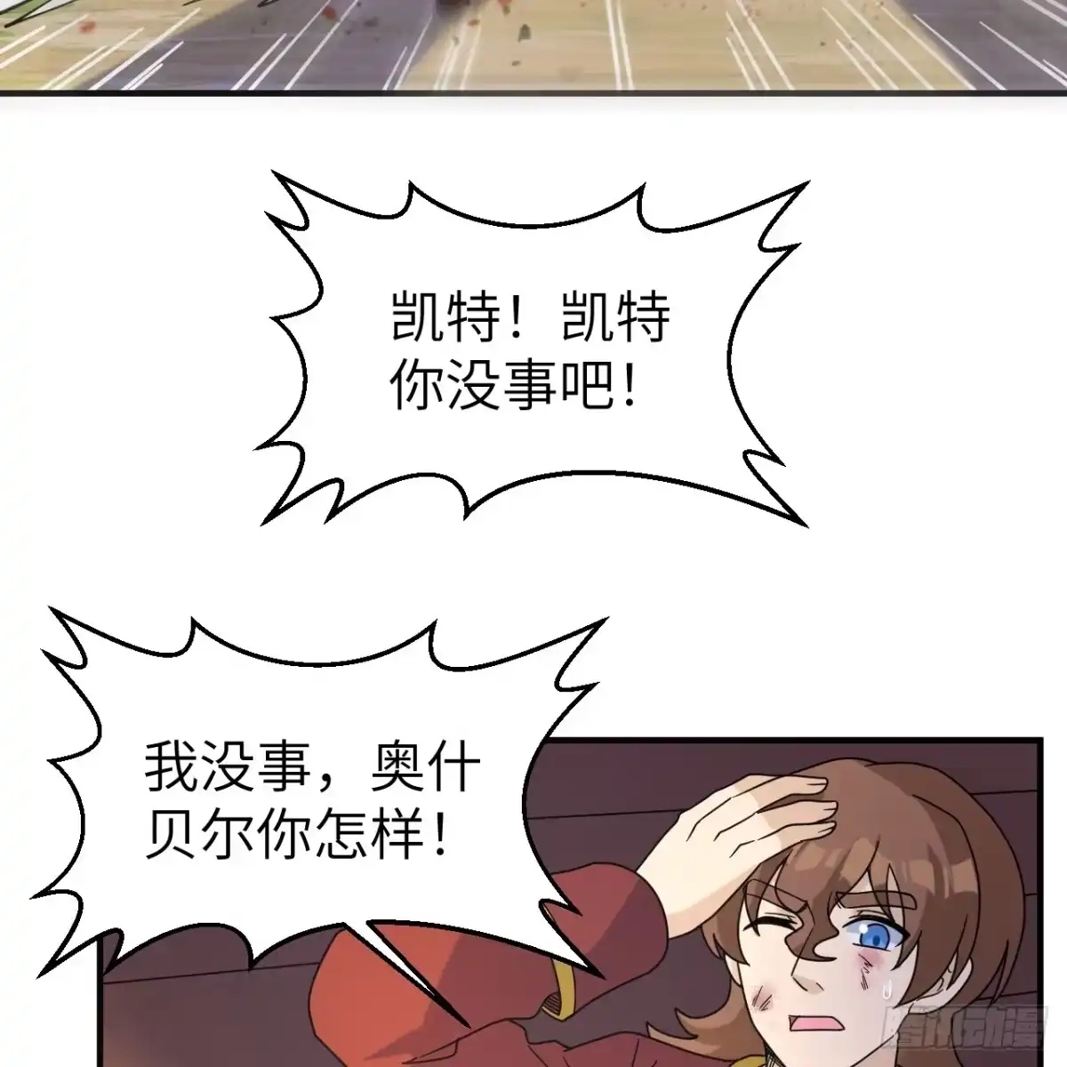 287秦天的战场无双-我和妹子们的荒岛余生-青葶动漫（第3张）