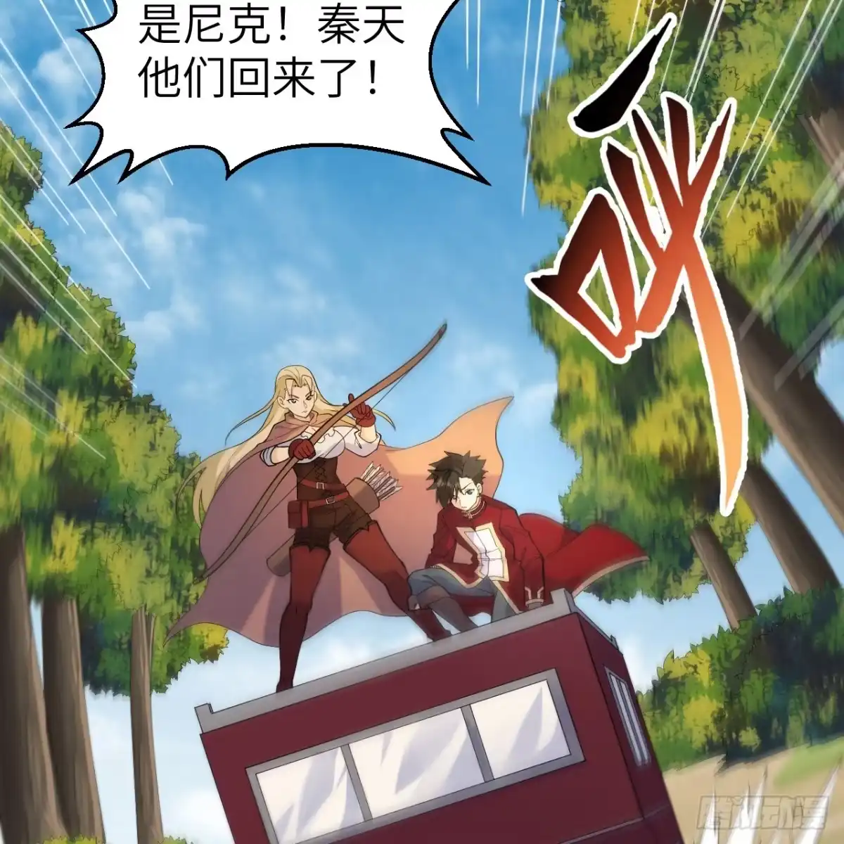 287秦天的战场无双-我和妹子们的荒岛余生-青葶动漫（第13张）