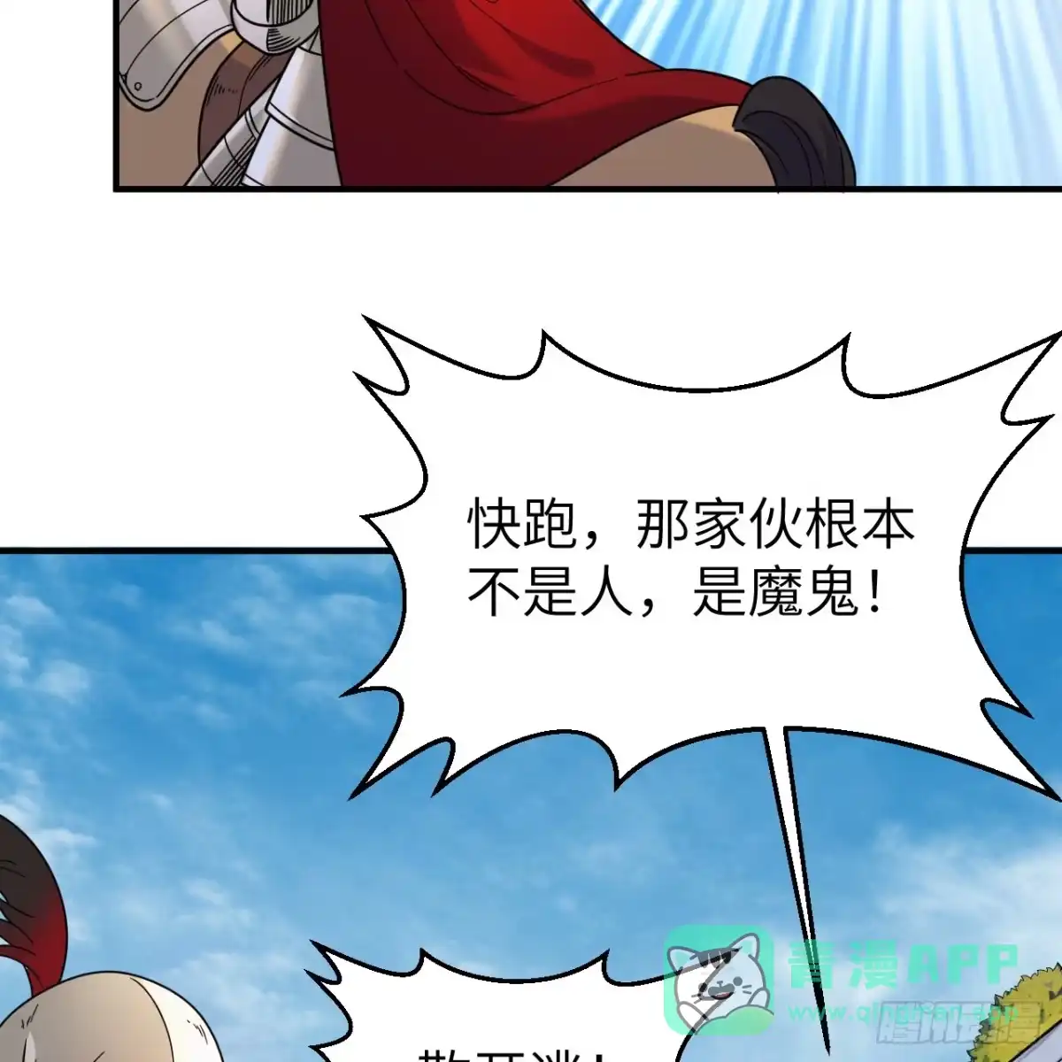 287秦天的战场无双-我和妹子们的荒岛余生-青葶动漫（第30张）