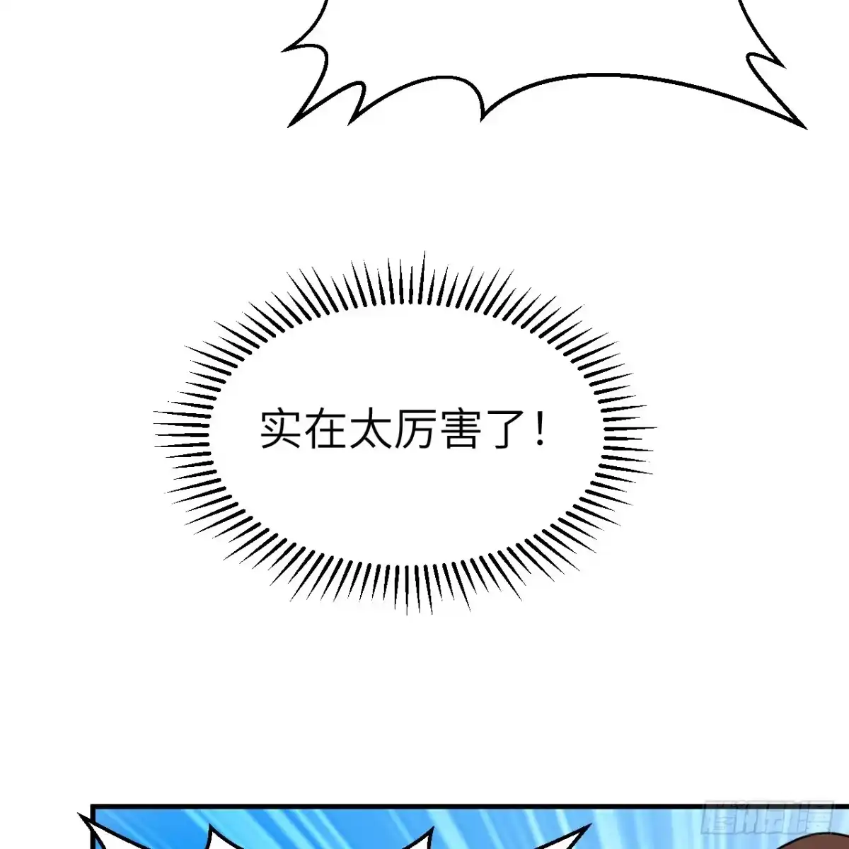 287秦天的战场无双-我和妹子们的荒岛余生-青葶动漫（第28张）