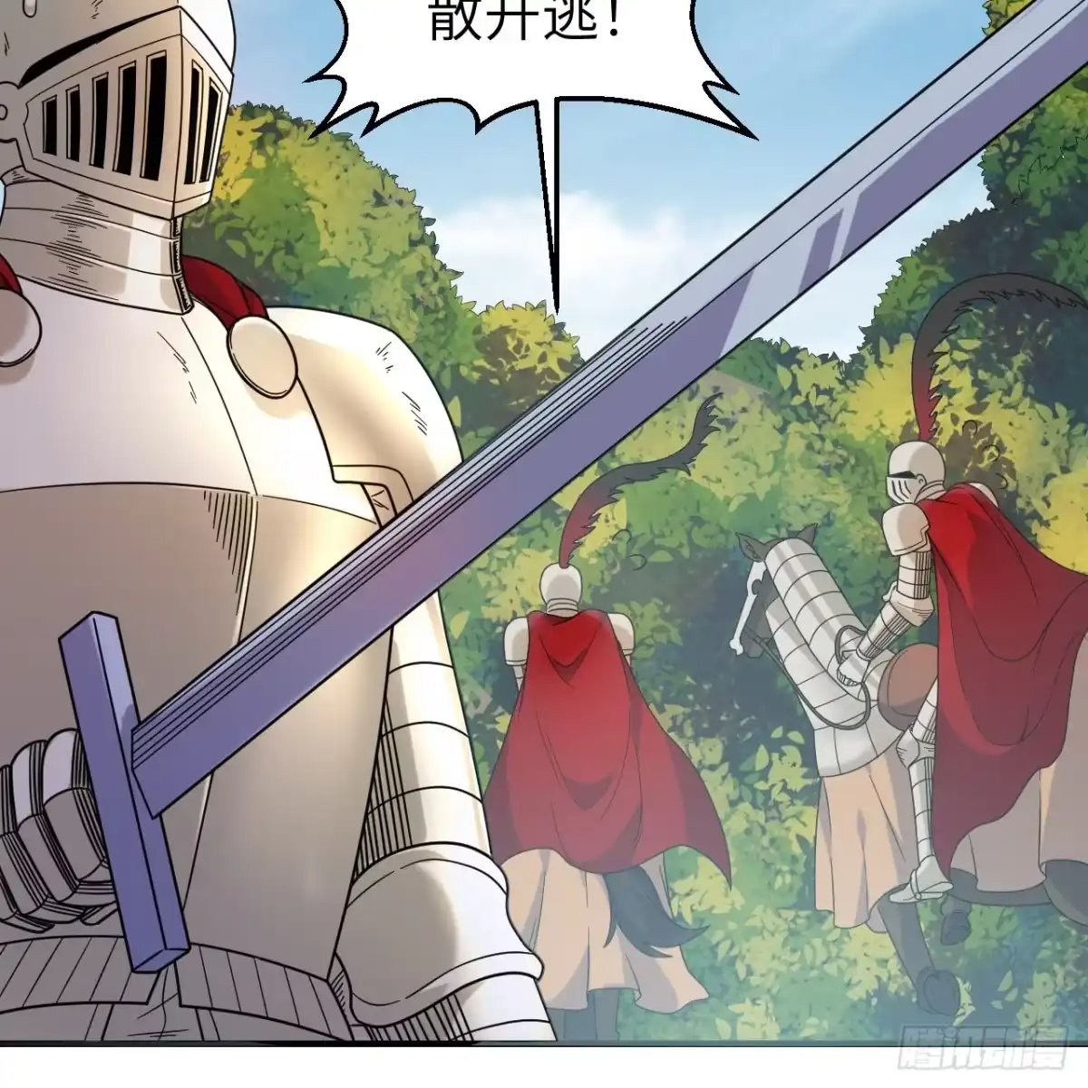 287秦天的战场无双-我和妹子们的荒岛余生-青葶动漫（第31张）