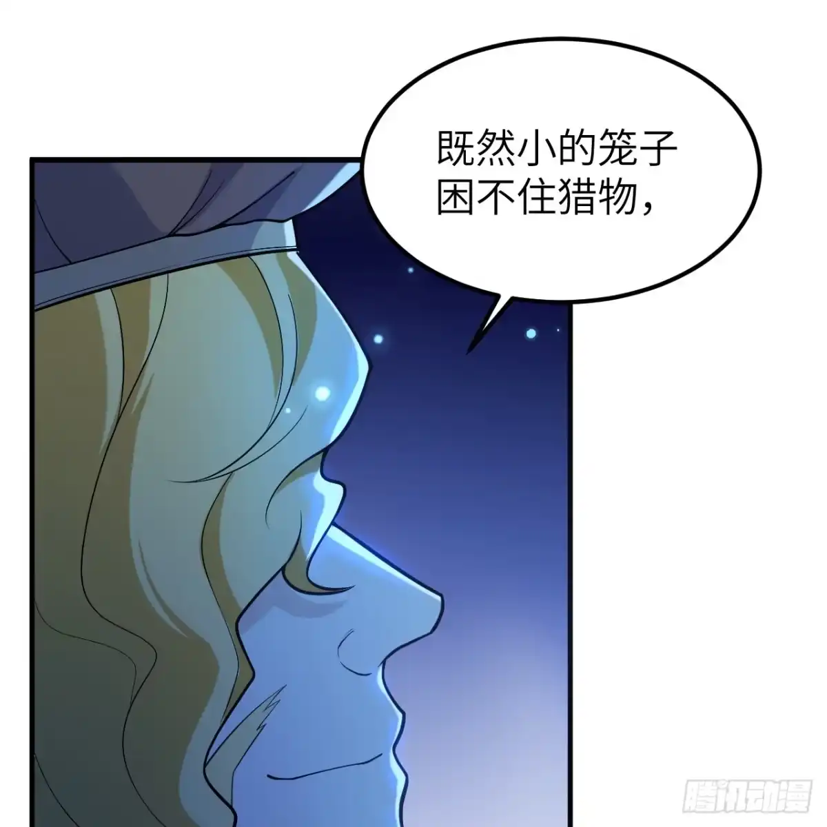 288破局-我和妹子们的荒岛余生-青葶动漫（第16张）