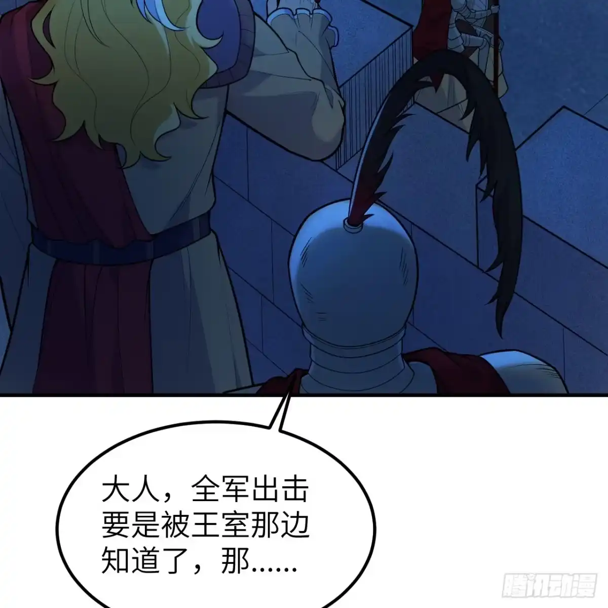 288破局-我和妹子们的荒岛余生-青葶动漫（第21张）