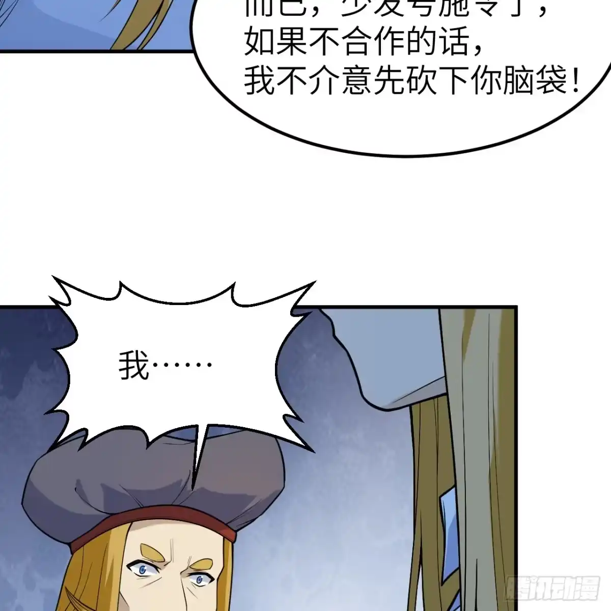 288破局-我和妹子们的荒岛余生-青葶动漫（第8张）