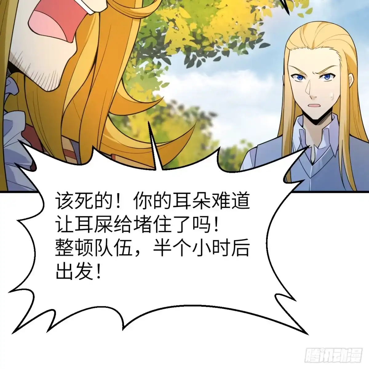 288破局-我和妹子们的荒岛余生-青葶动漫（第4张）