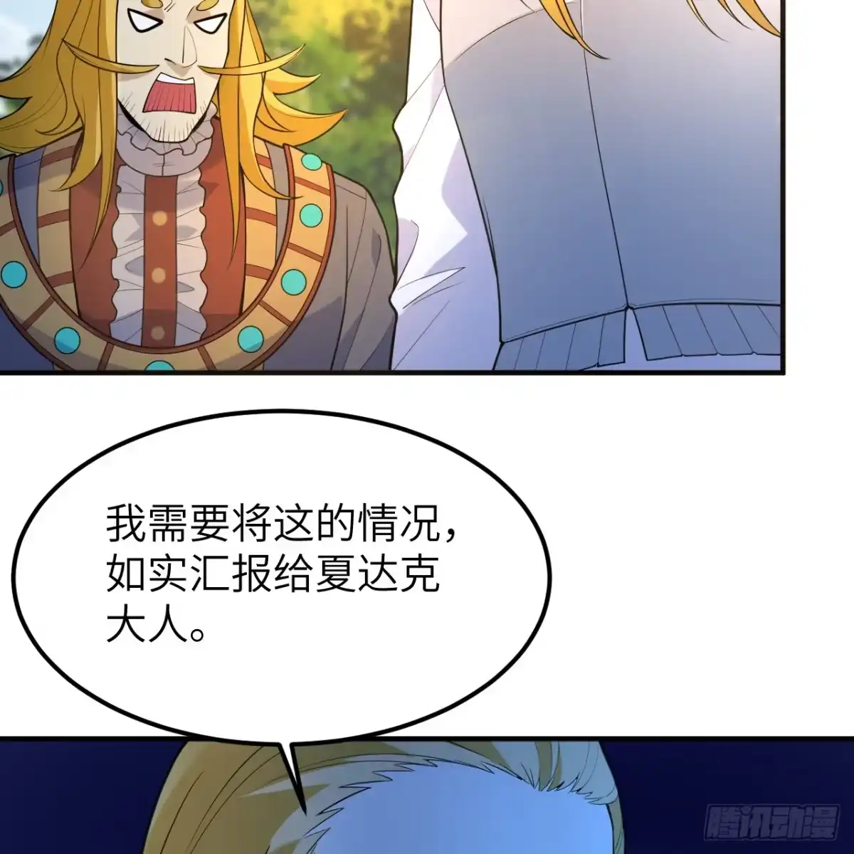 288破局-我和妹子们的荒岛余生-青葶动漫（第6张）