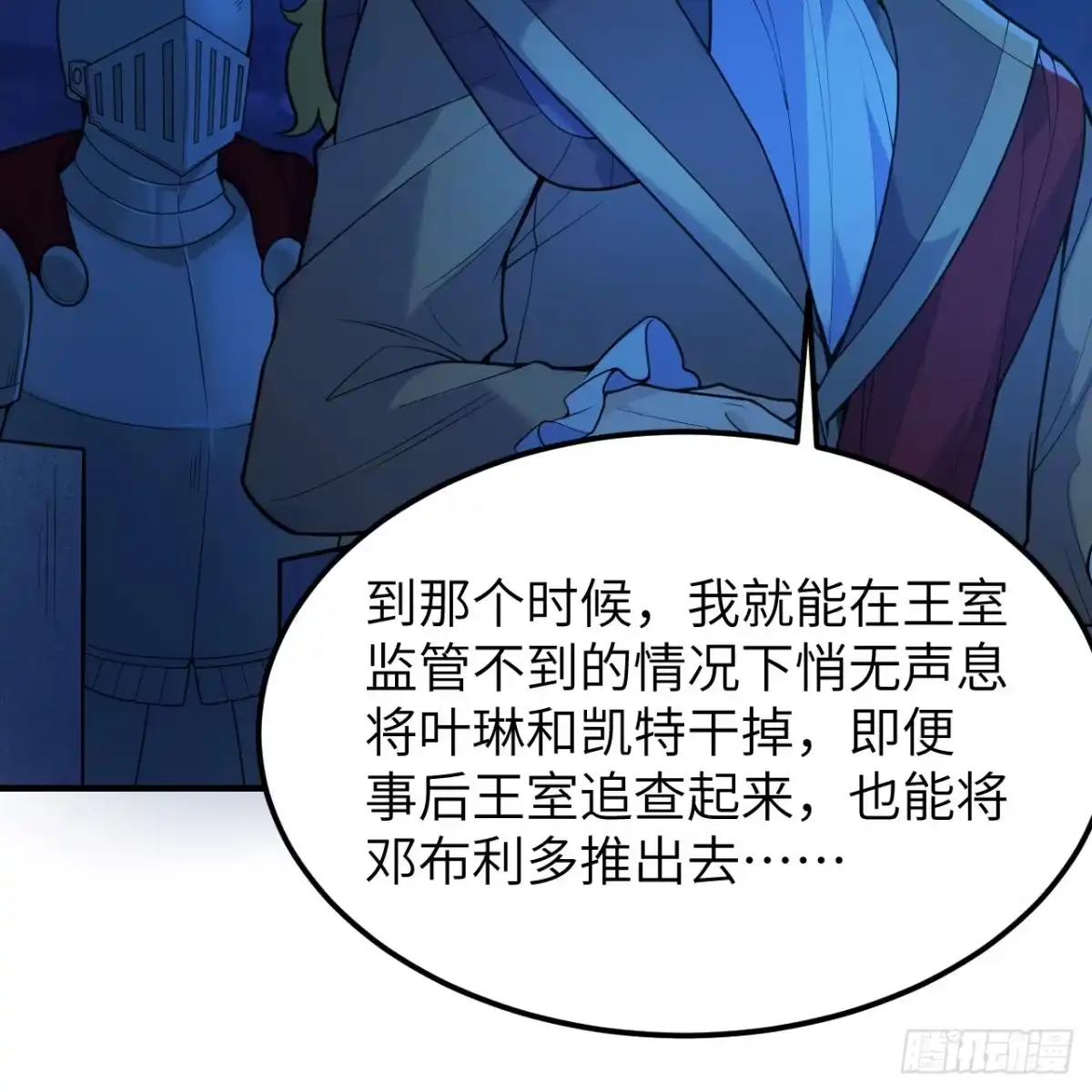 288破局-我和妹子们的荒岛余生-青葶动漫（第23张）