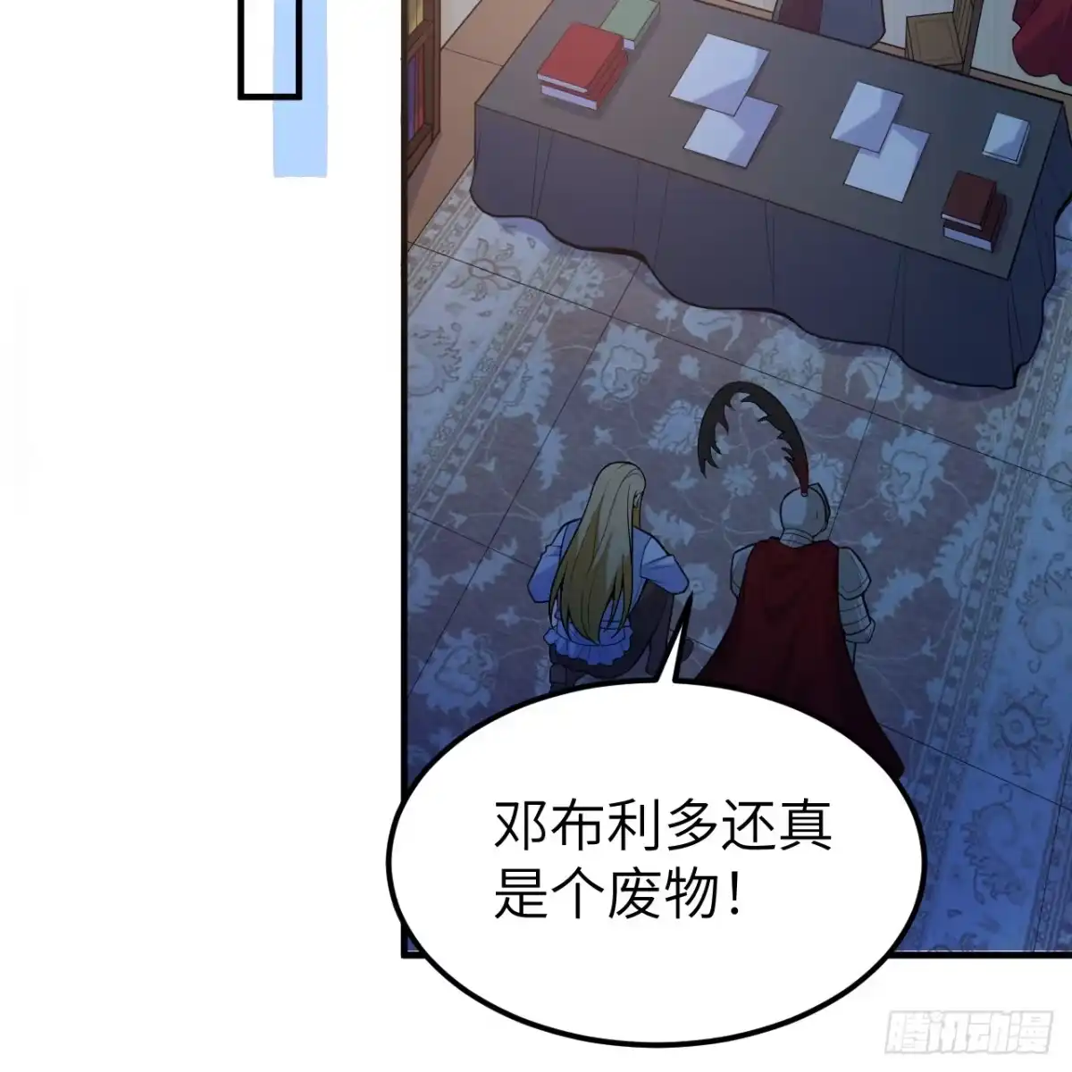 288破局-我和妹子们的荒岛余生-青葶动漫（第11张）