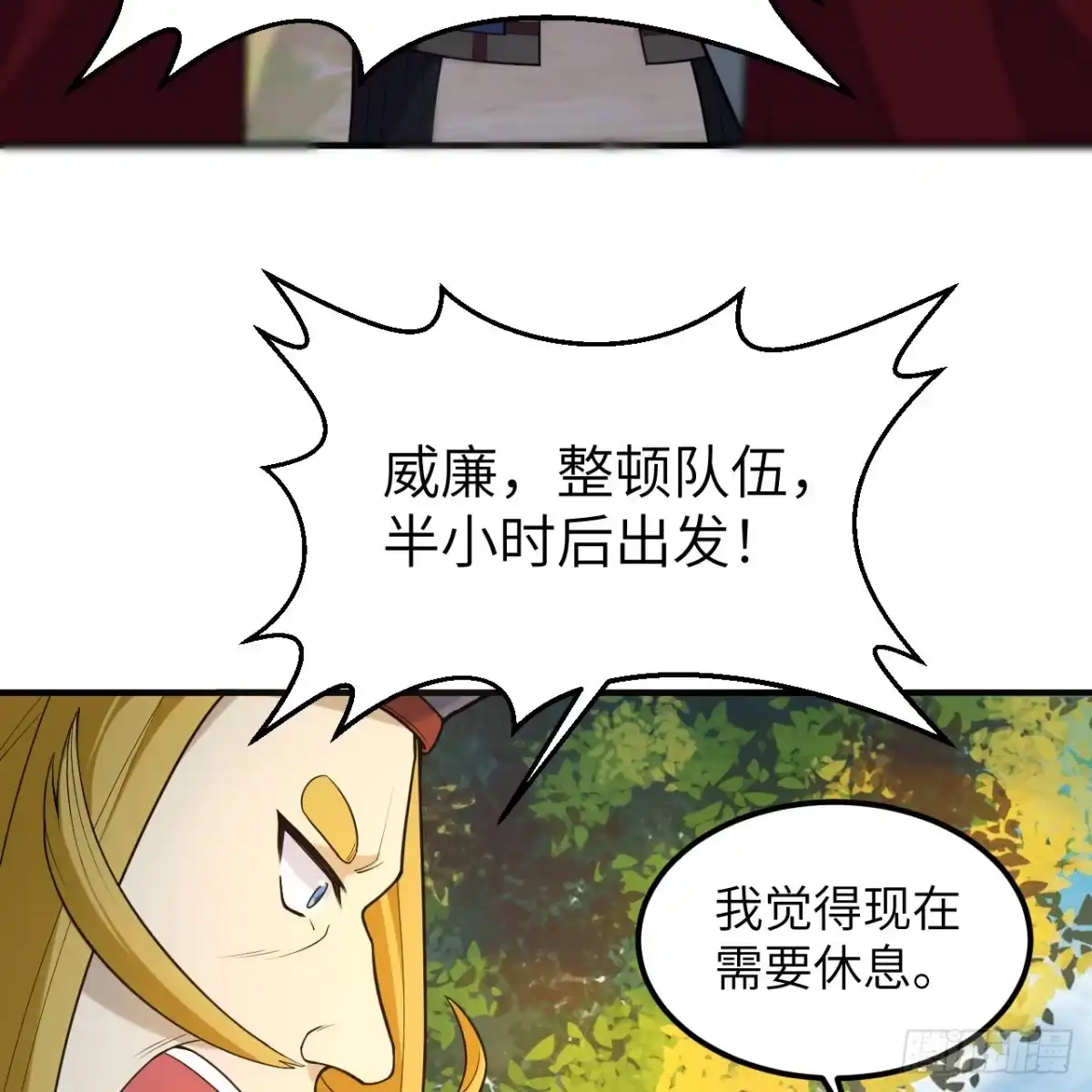 288破局-我和妹子们的荒岛余生-青葶动漫（第3张）