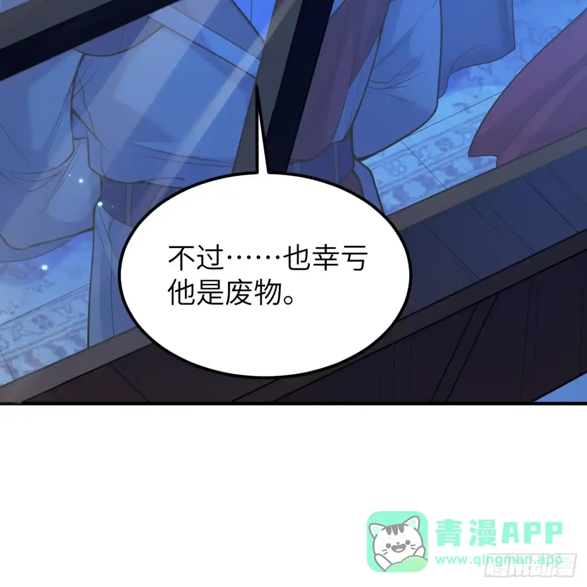 288破局-我和妹子们的荒岛余生-青葶动漫（第15张）