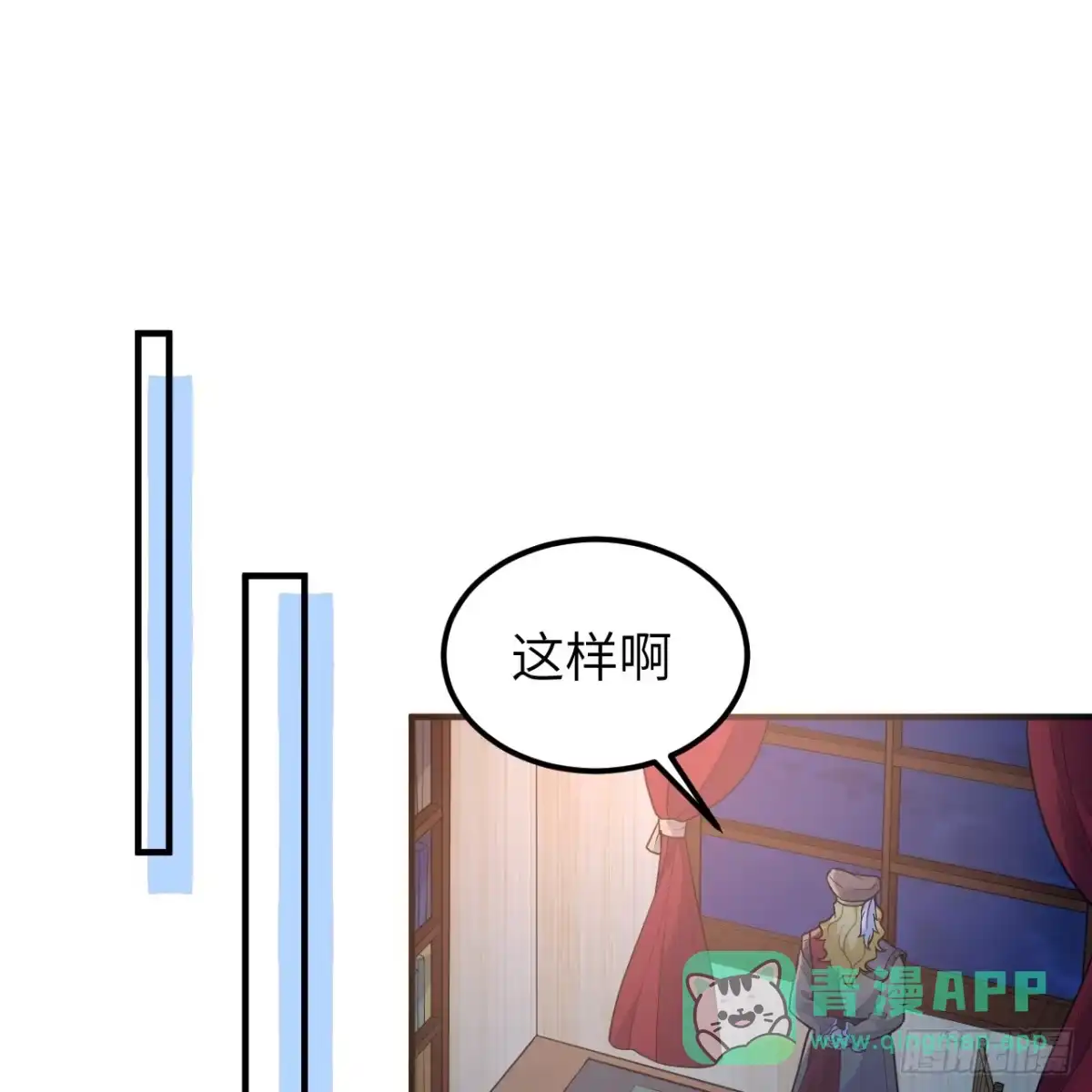 288破局-我和妹子们的荒岛余生-青葶动漫（第10张）