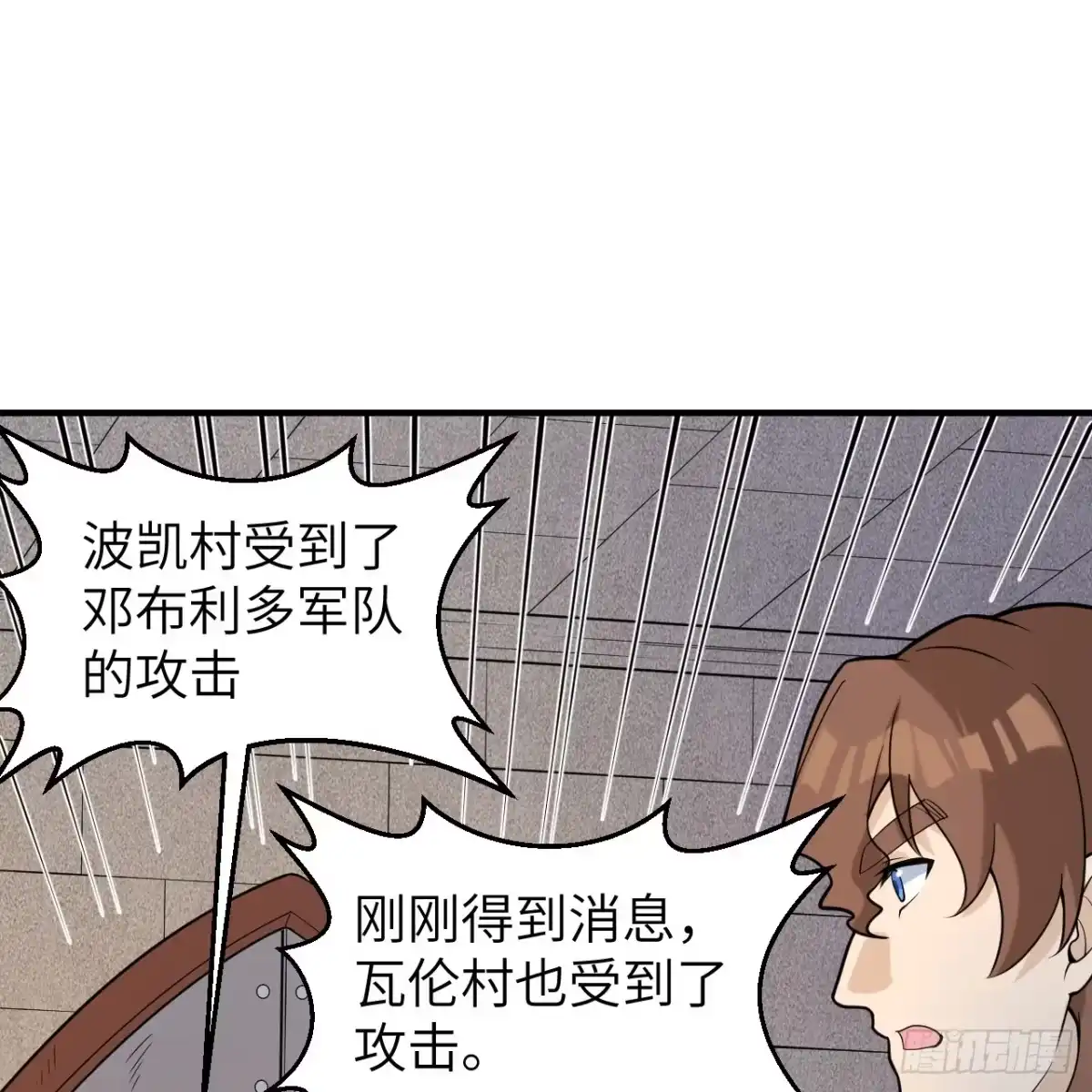 288破局-我和妹子们的荒岛余生-青葶动漫（第28张）
