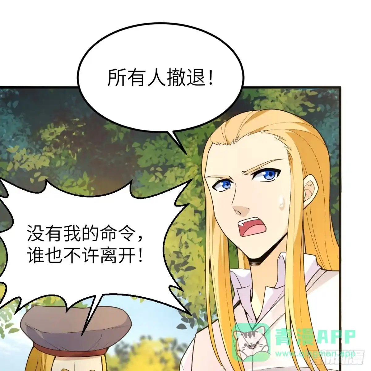 288破局-我和妹子们的荒岛余生-青葶动漫（第5张）