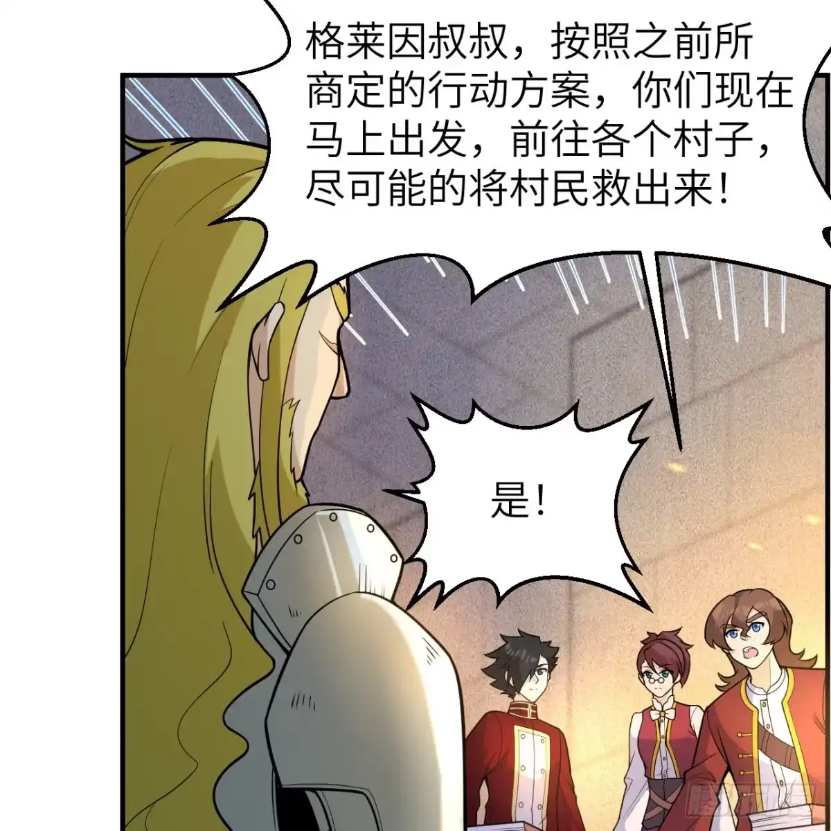 289兵临城下-我和妹子们的荒岛余生-青葶动漫（第3张）